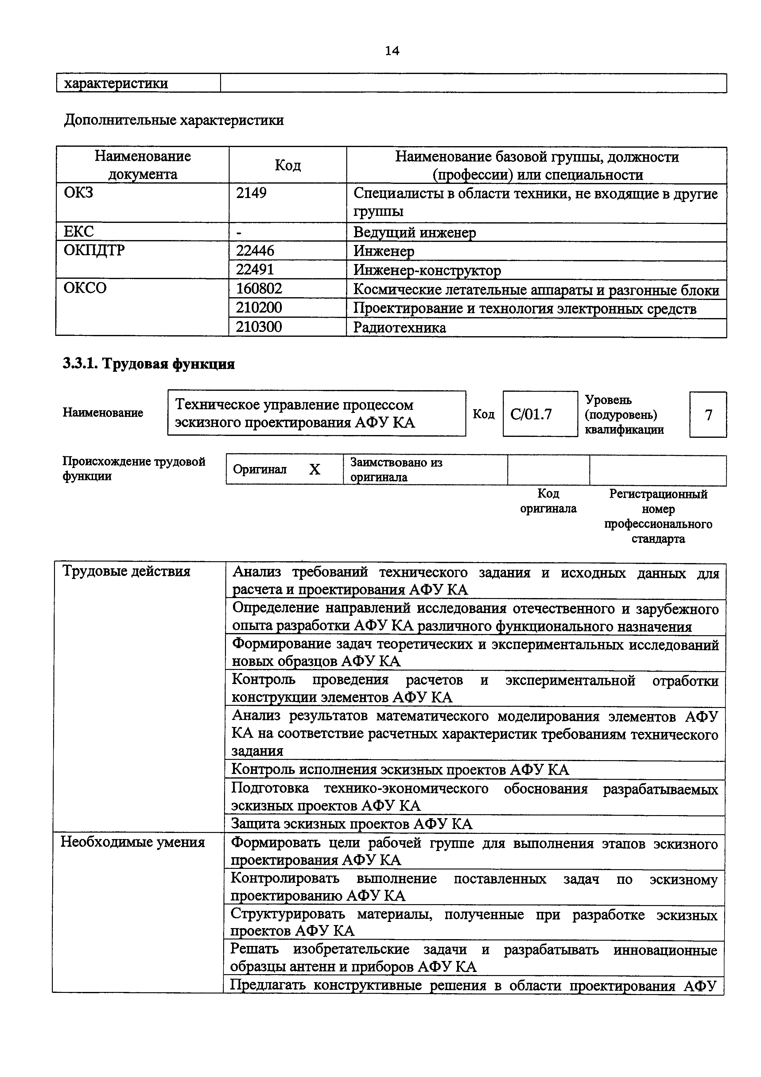 Приказ 958н