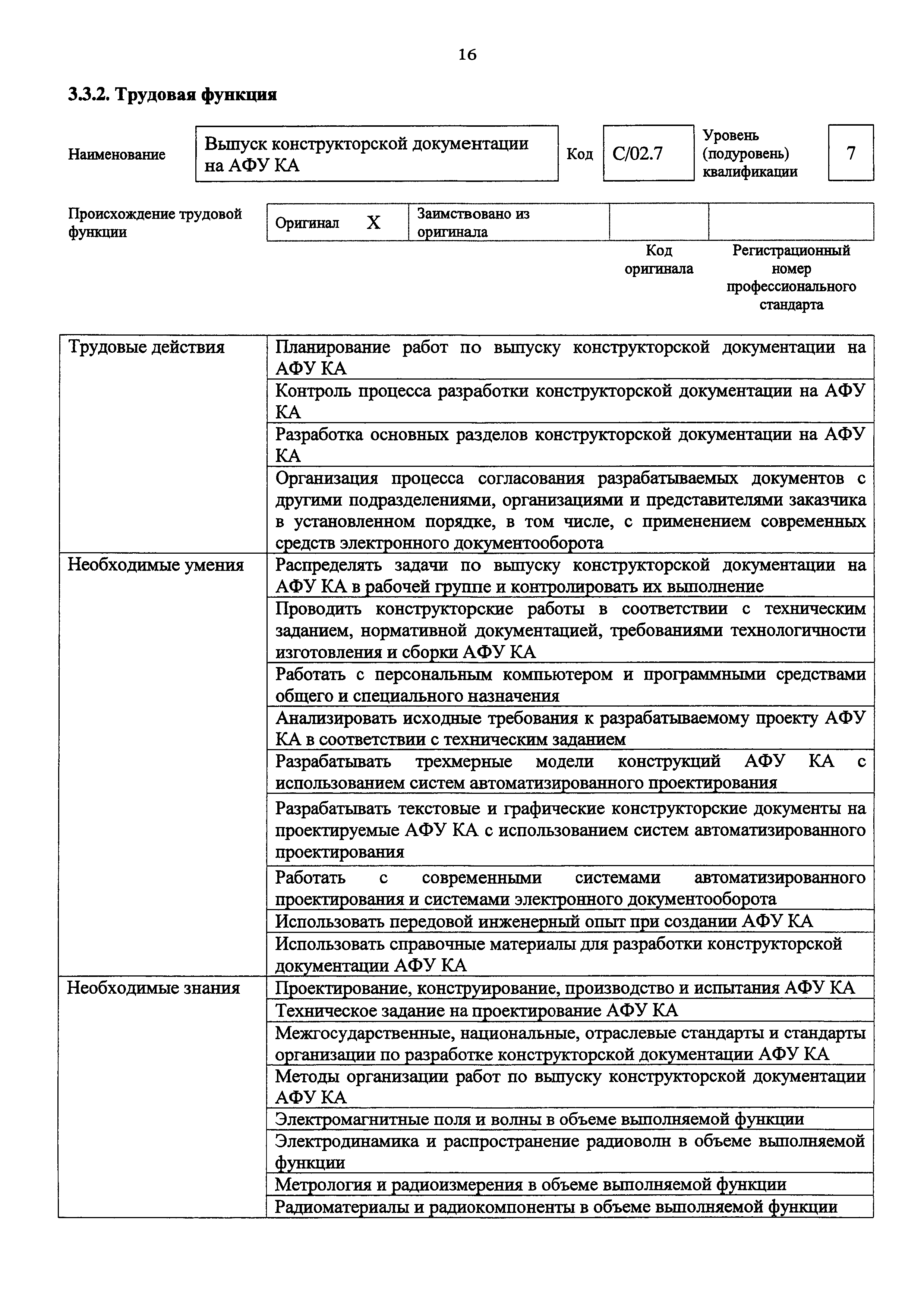 Приказ 958н