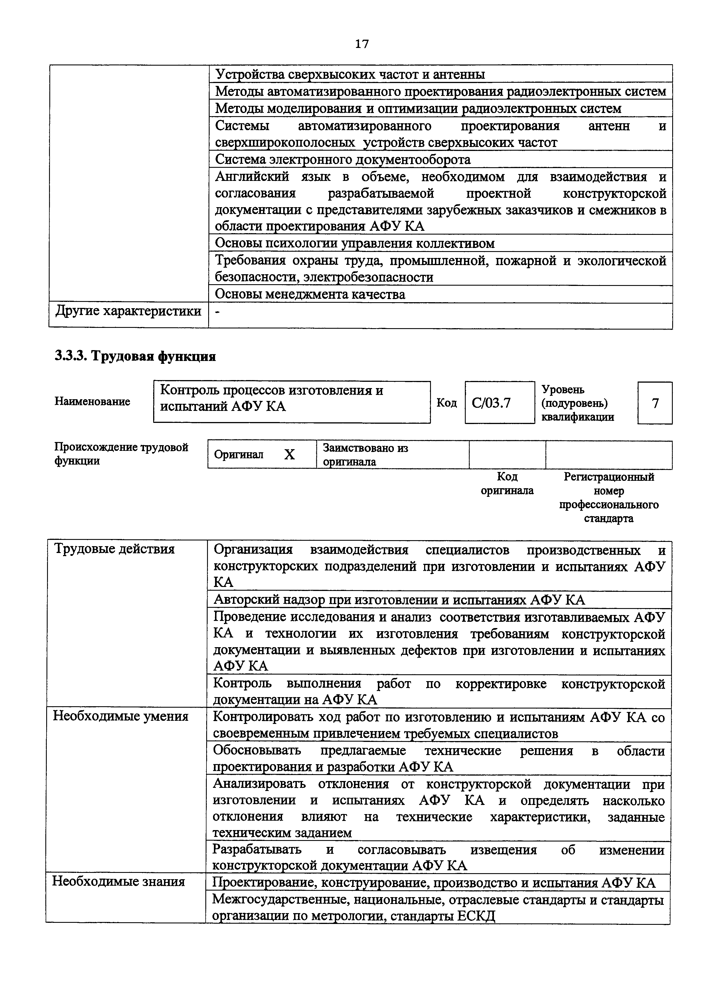 Приказ 958н