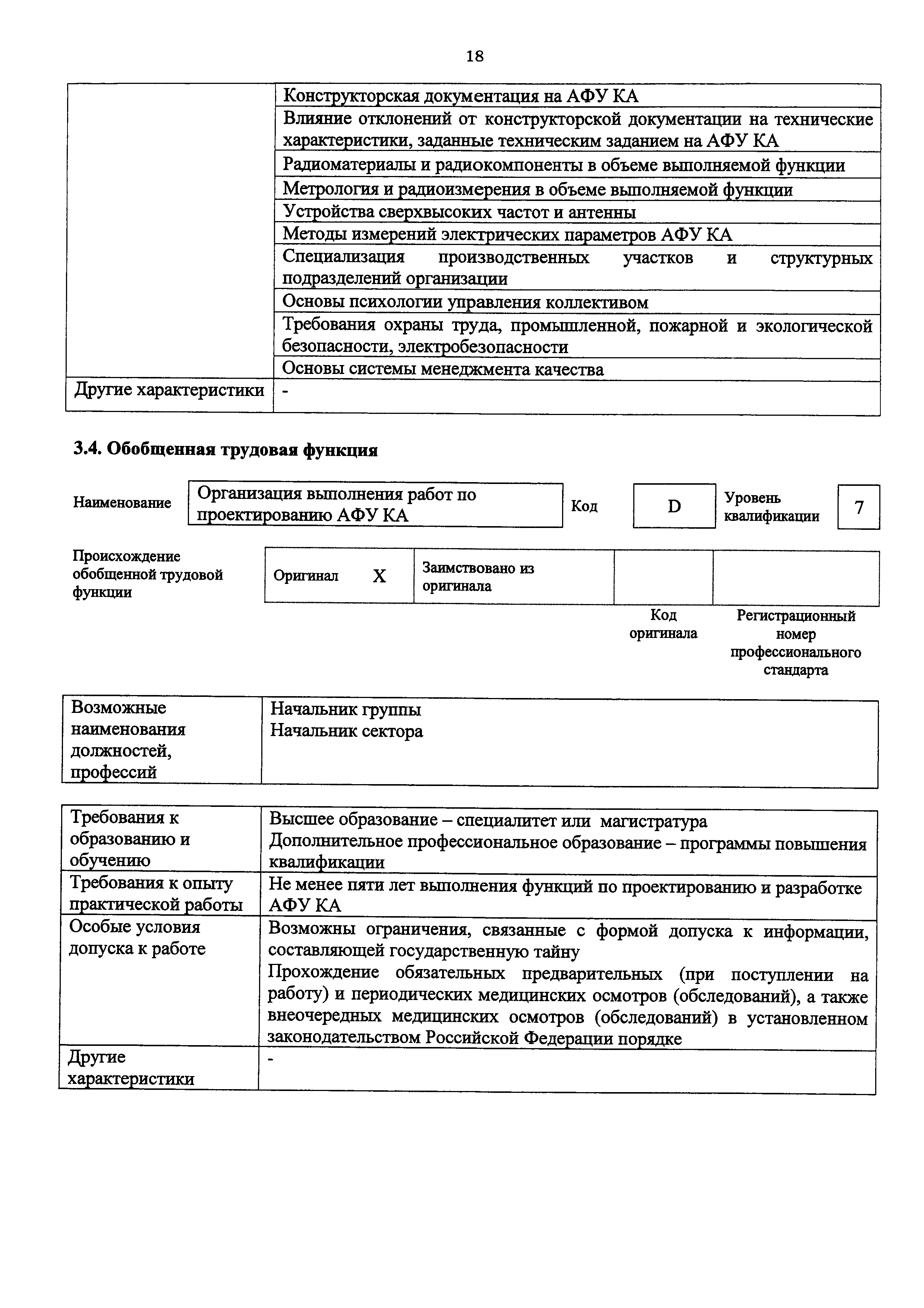 Приказ 958н