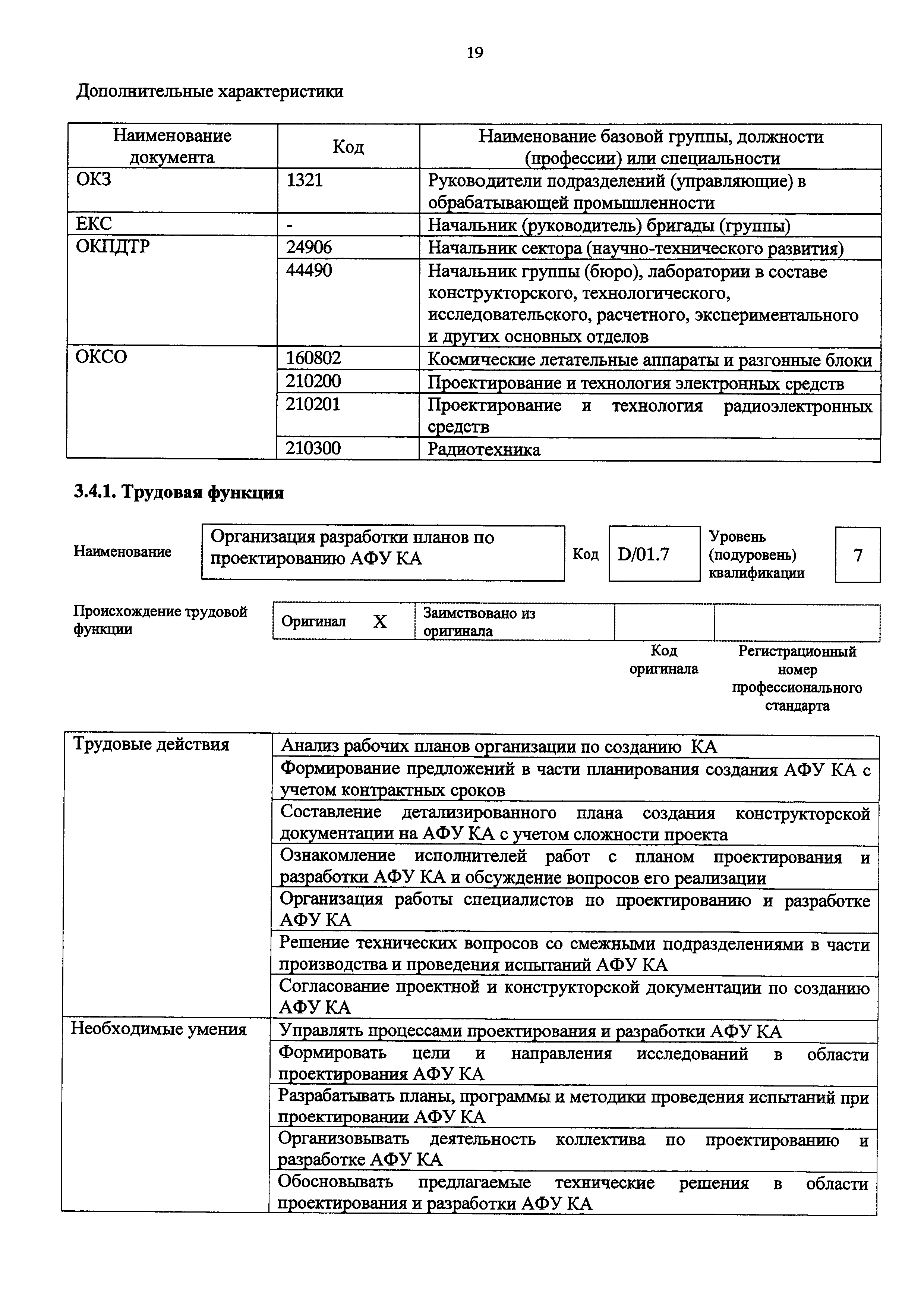 Приказ 958н