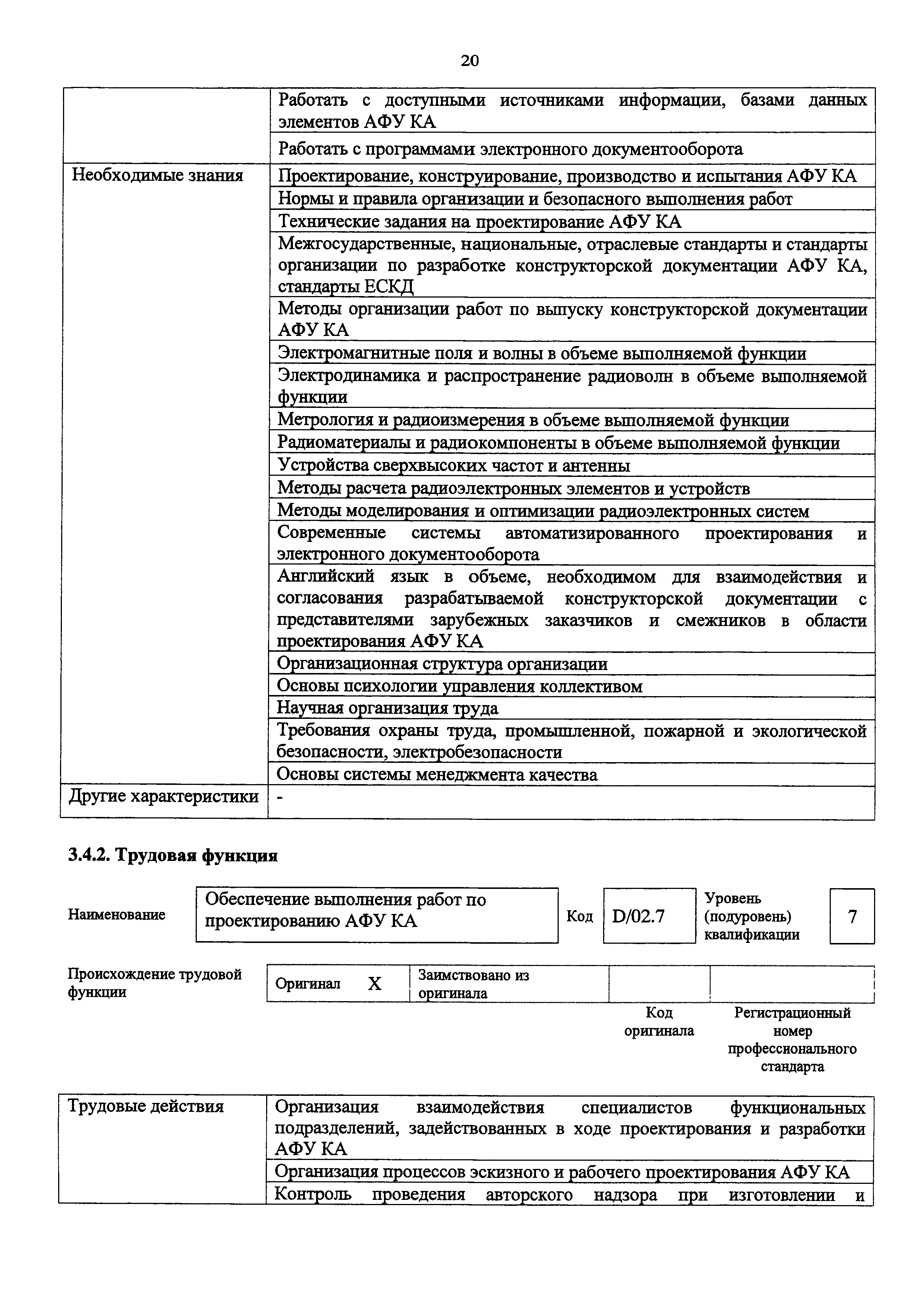 Приказ 958н