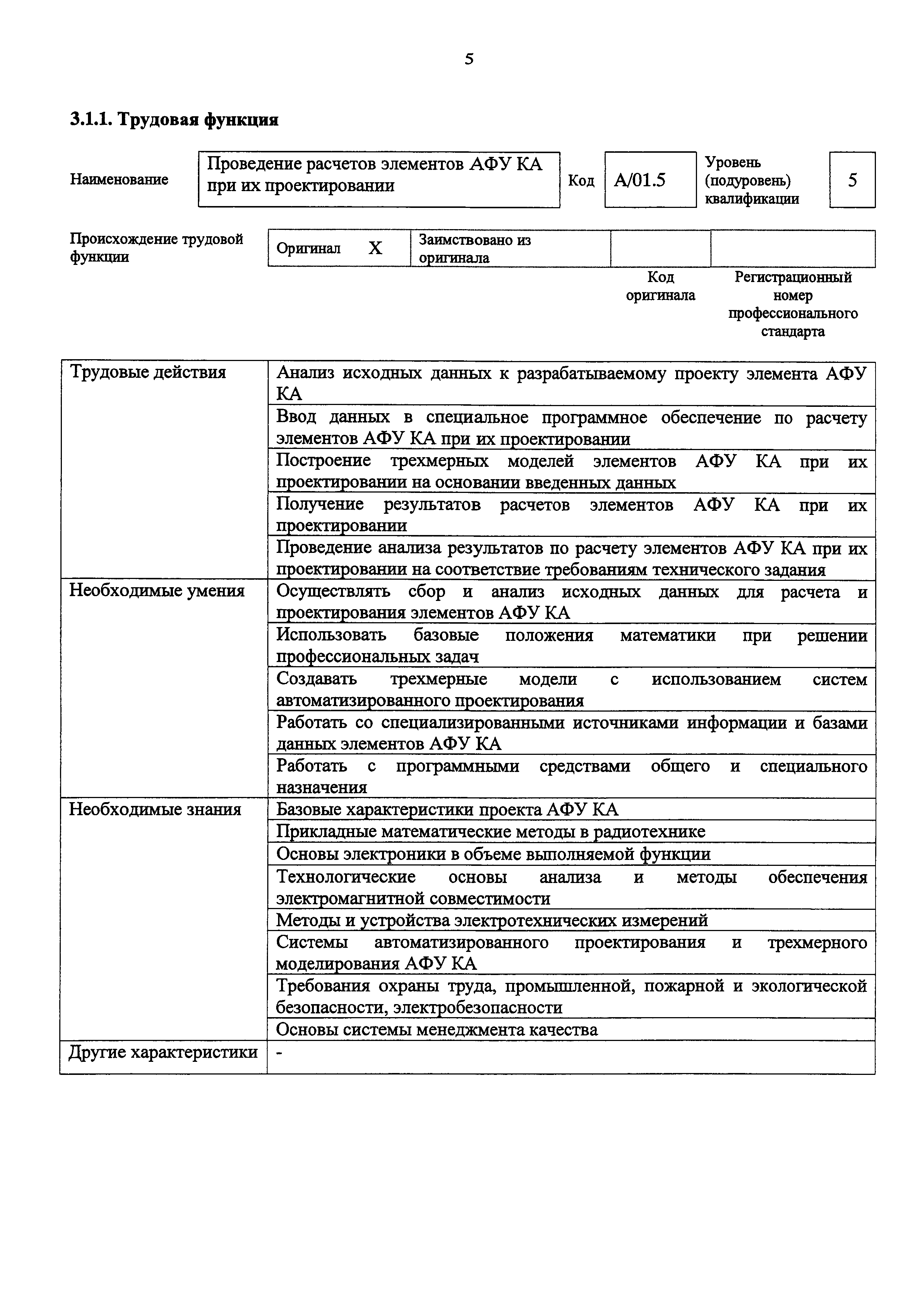 Приказ 958н