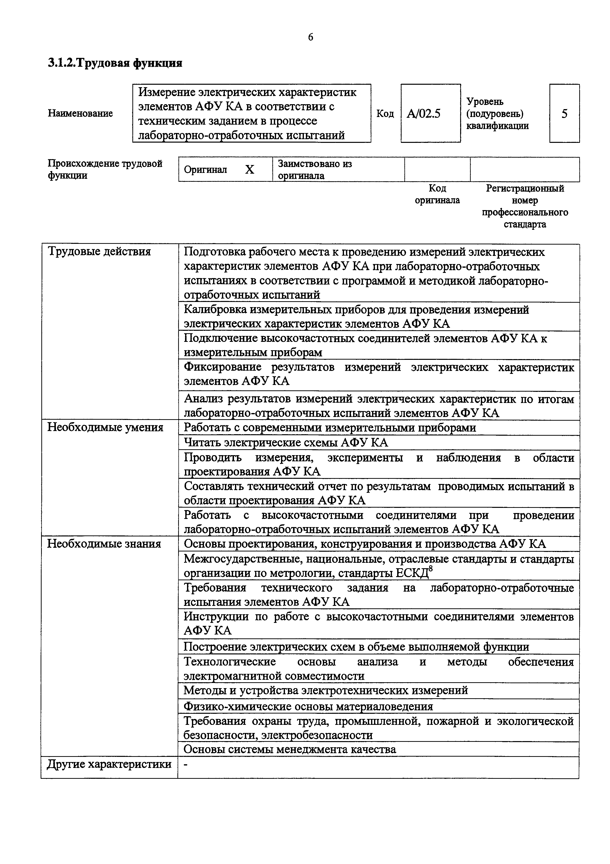 Приказ 958н