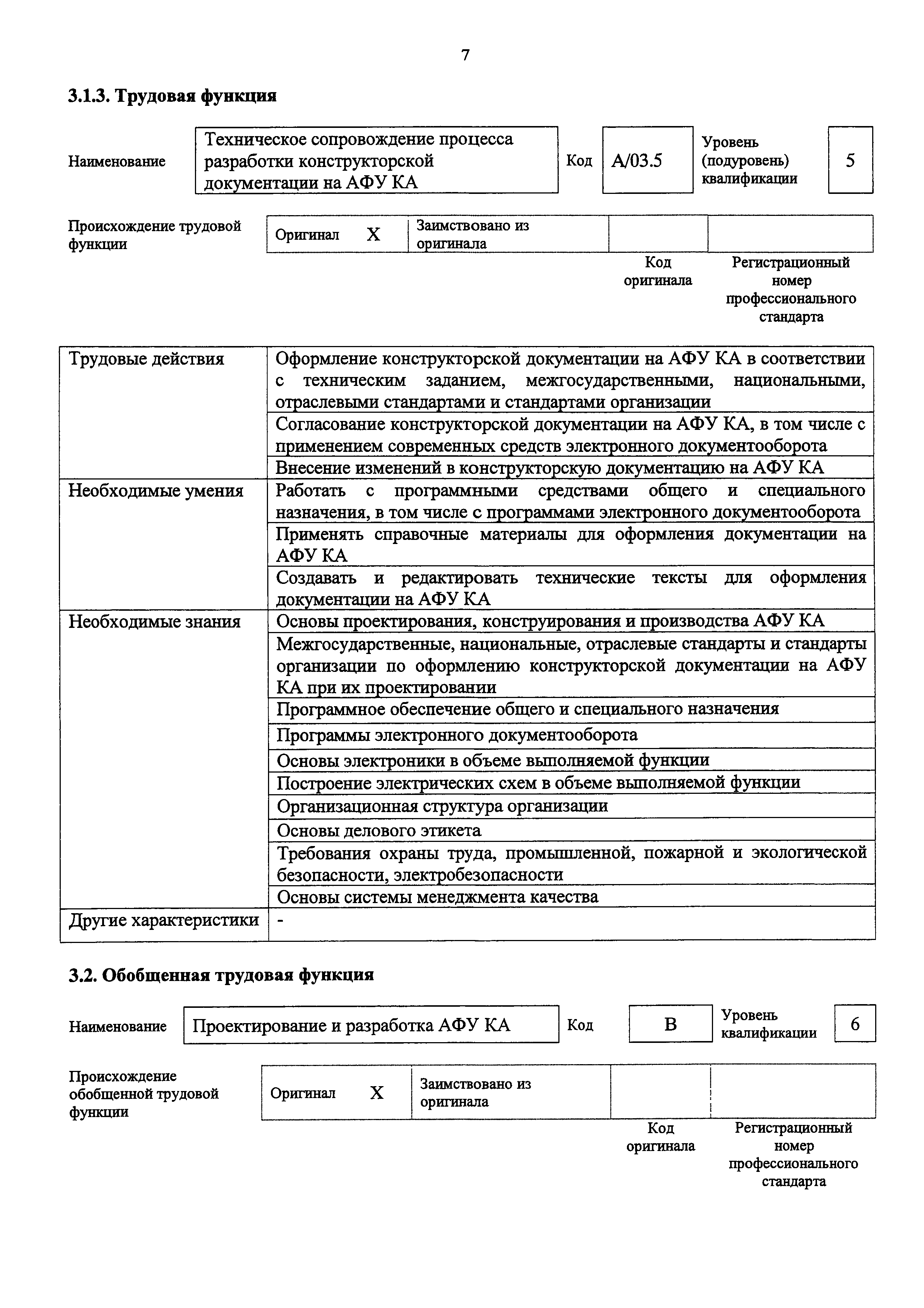 Приказ 958н
