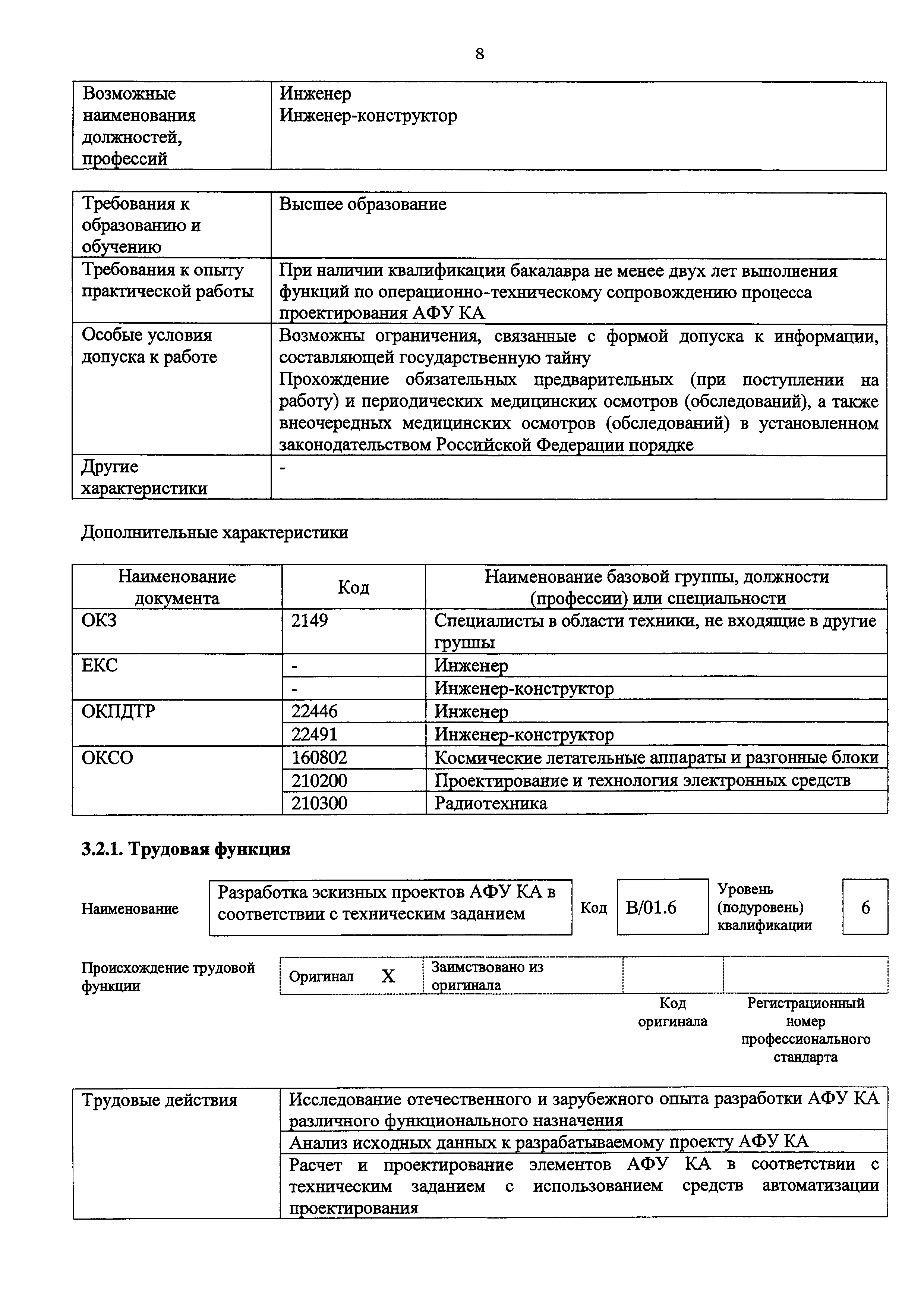 Приказ 958н
