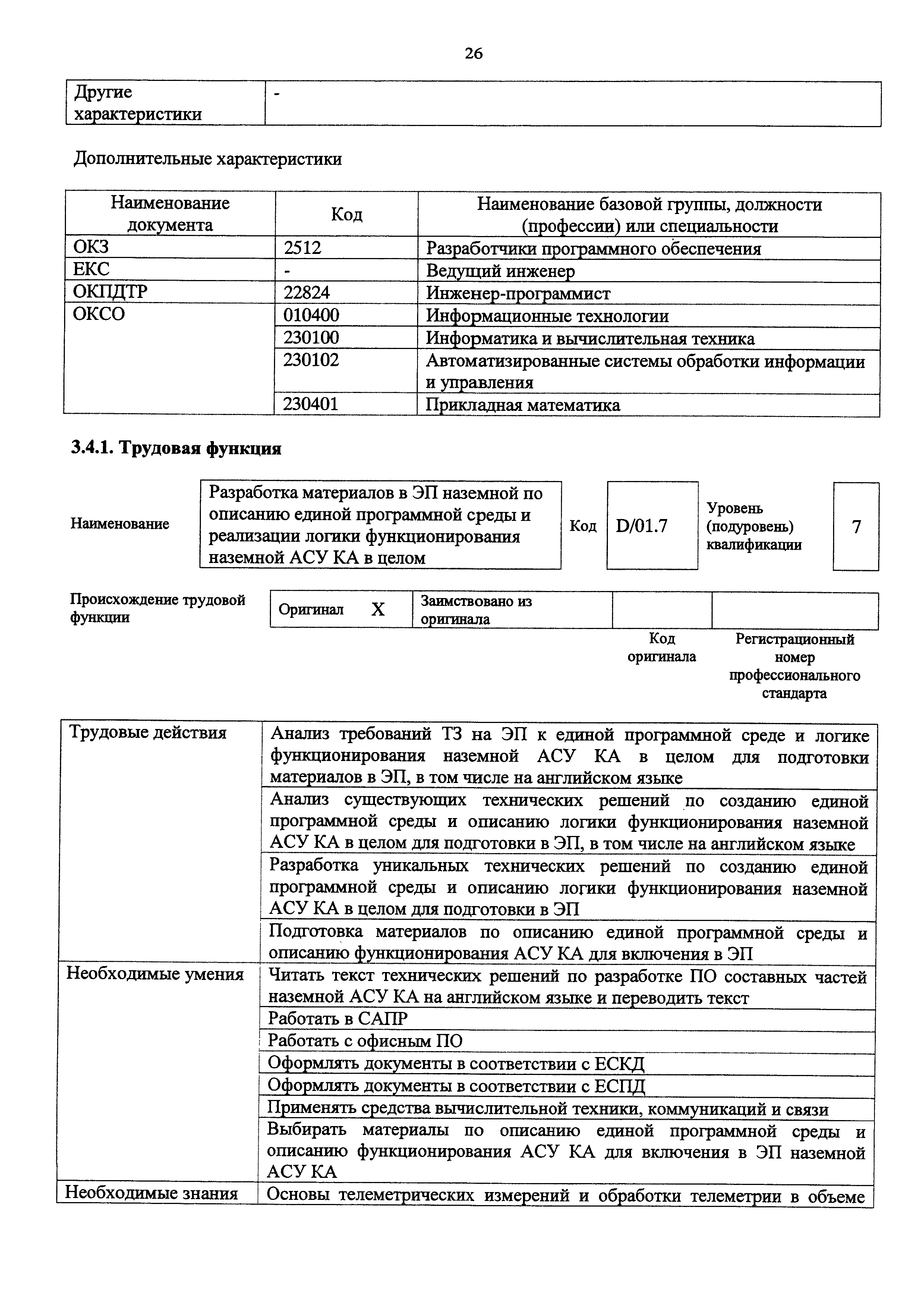 Приказ 972н