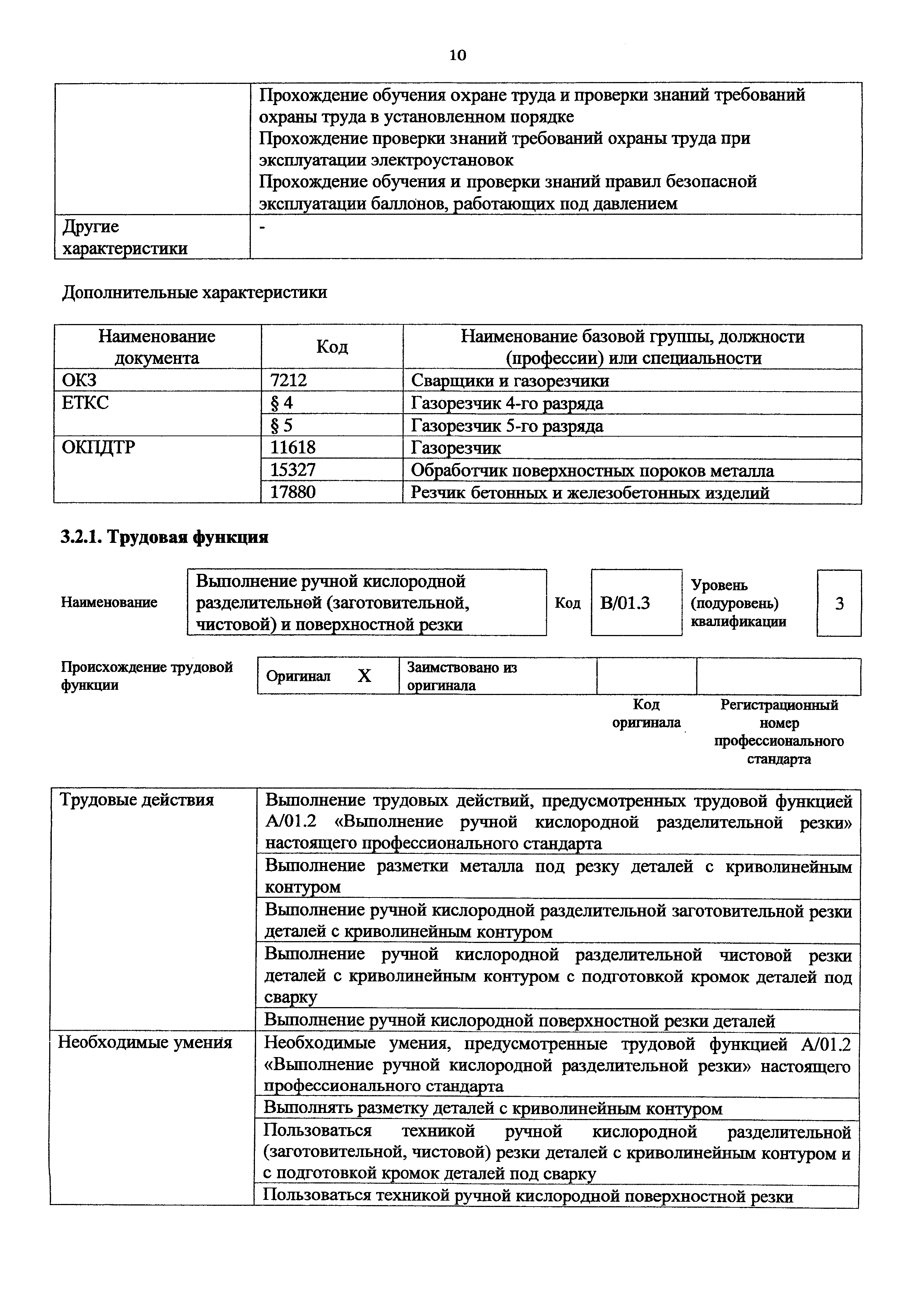 Приказ 989н
