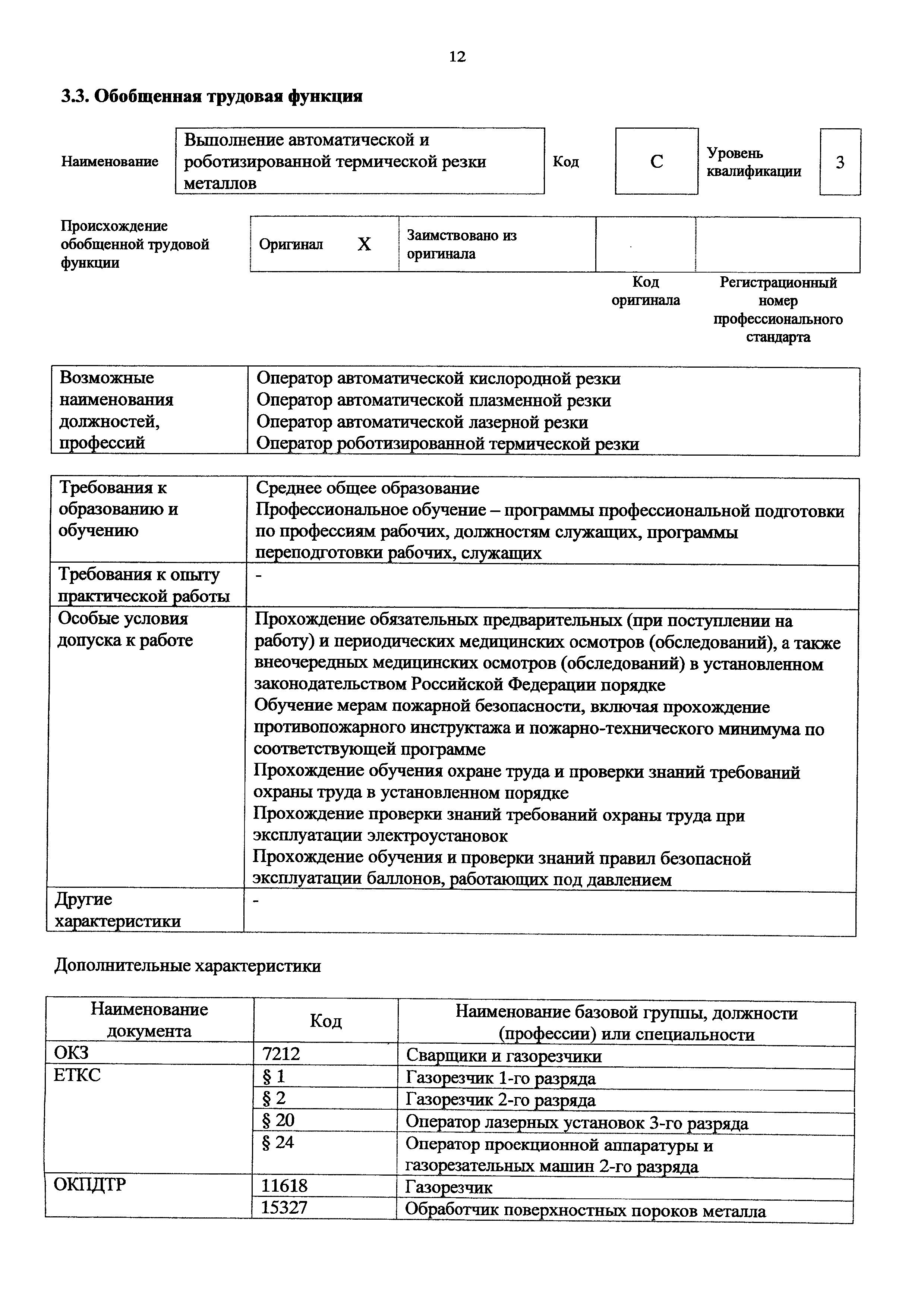 Приказ 989н