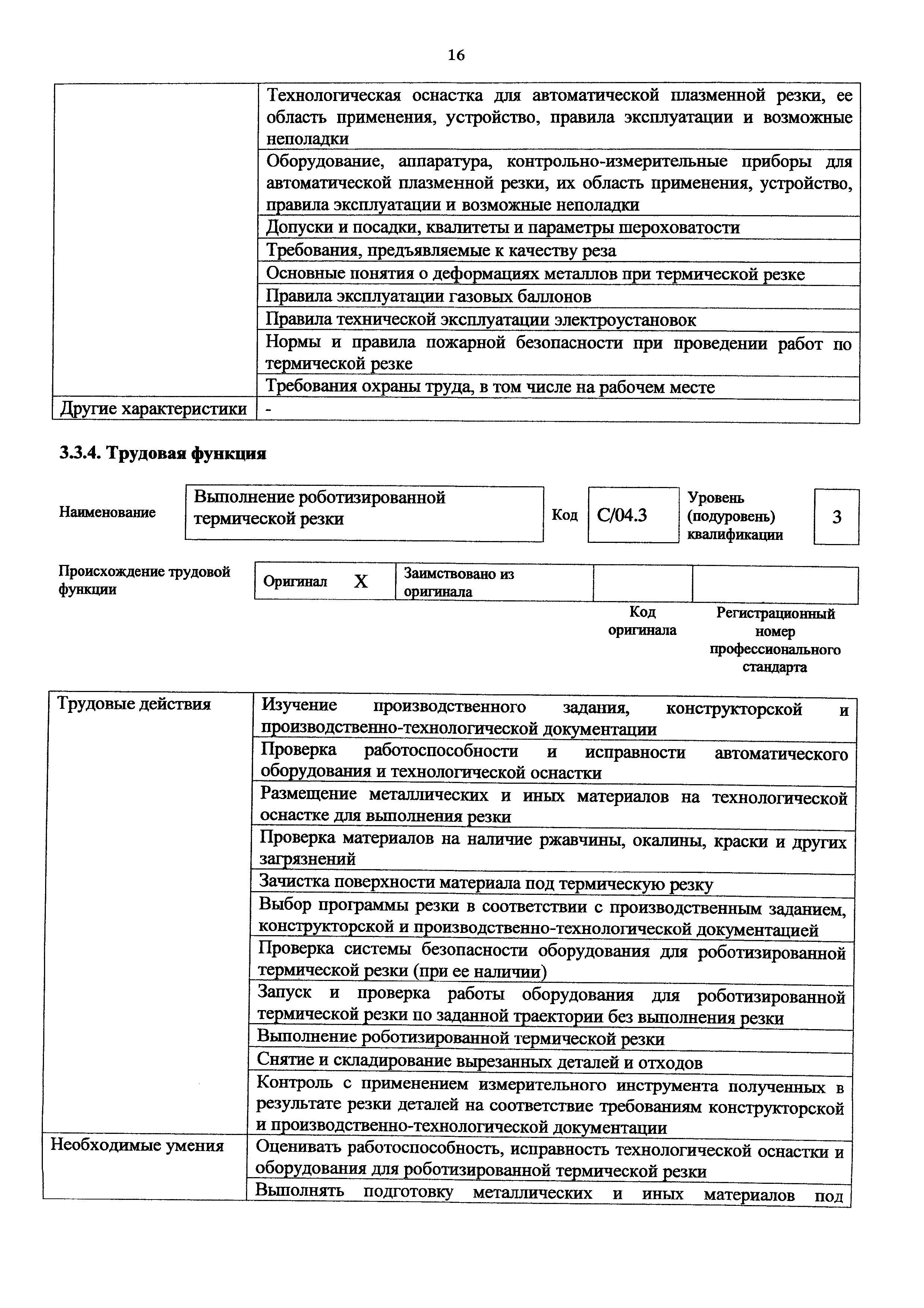 Приказ 989н