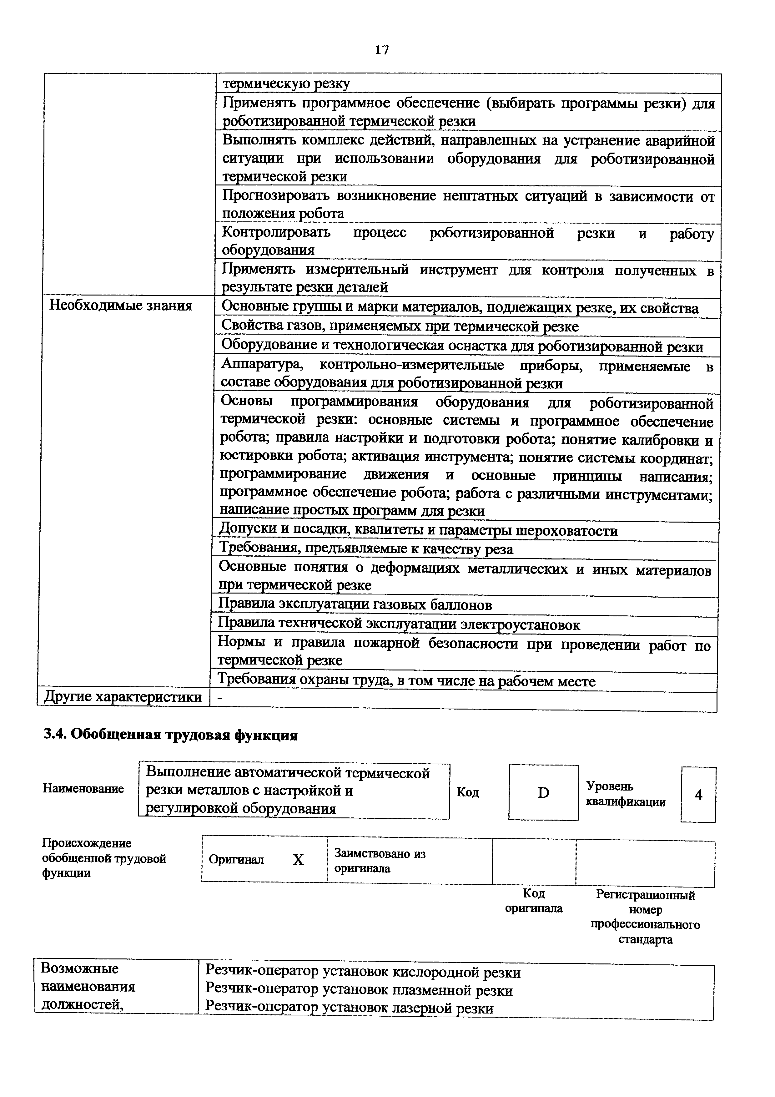 Приказ 989н
