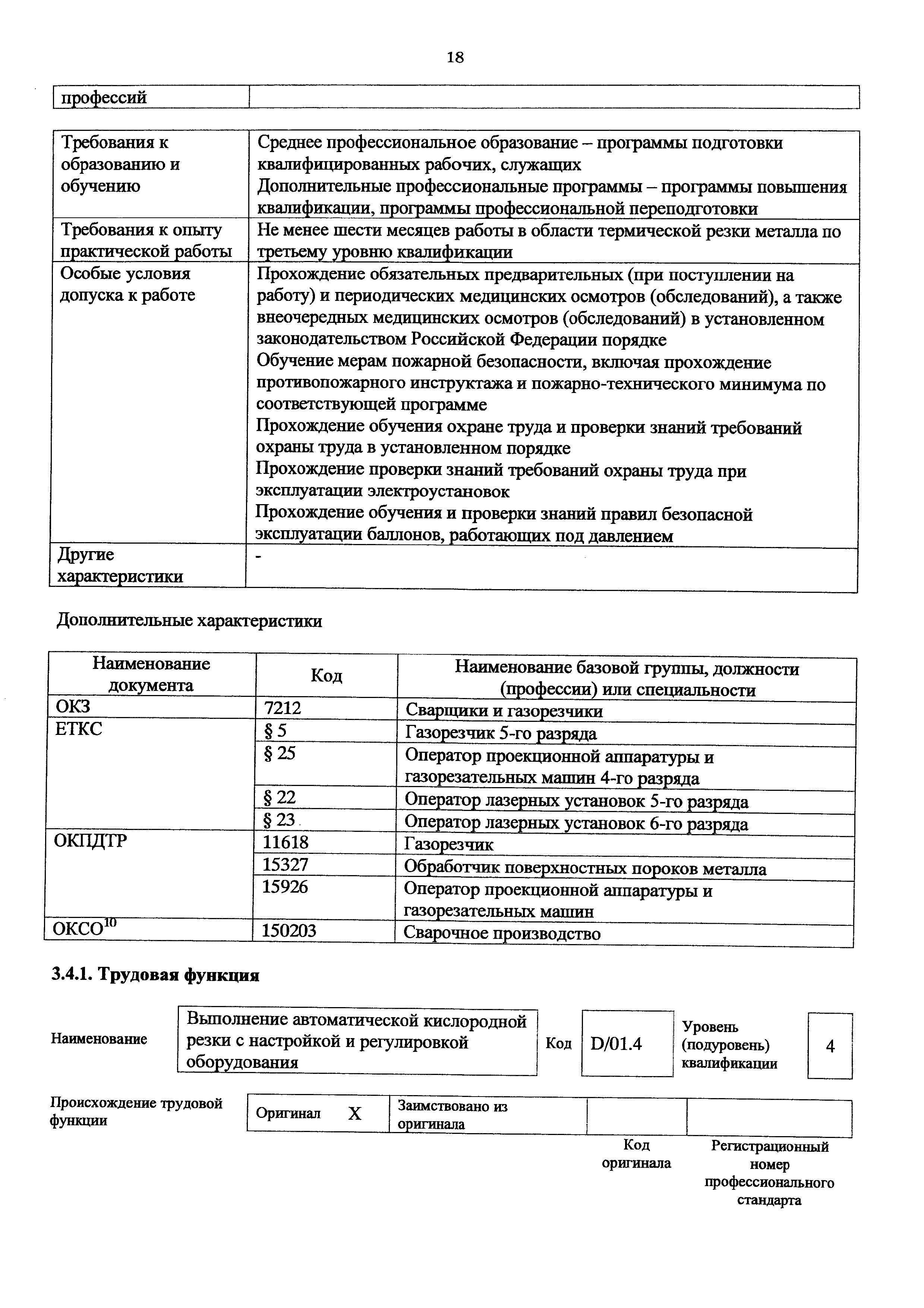 Приказ 989н