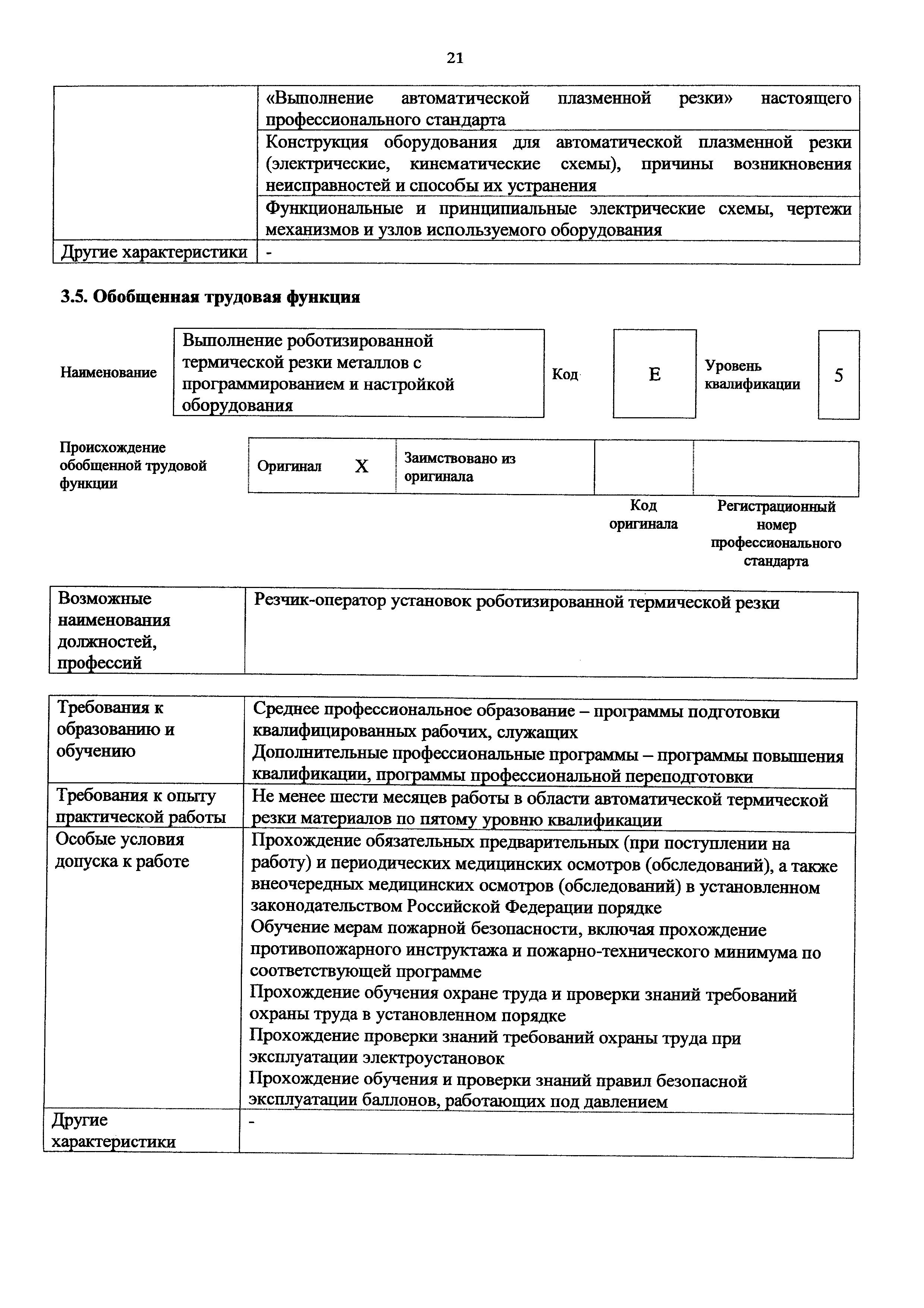 Приказ 989н