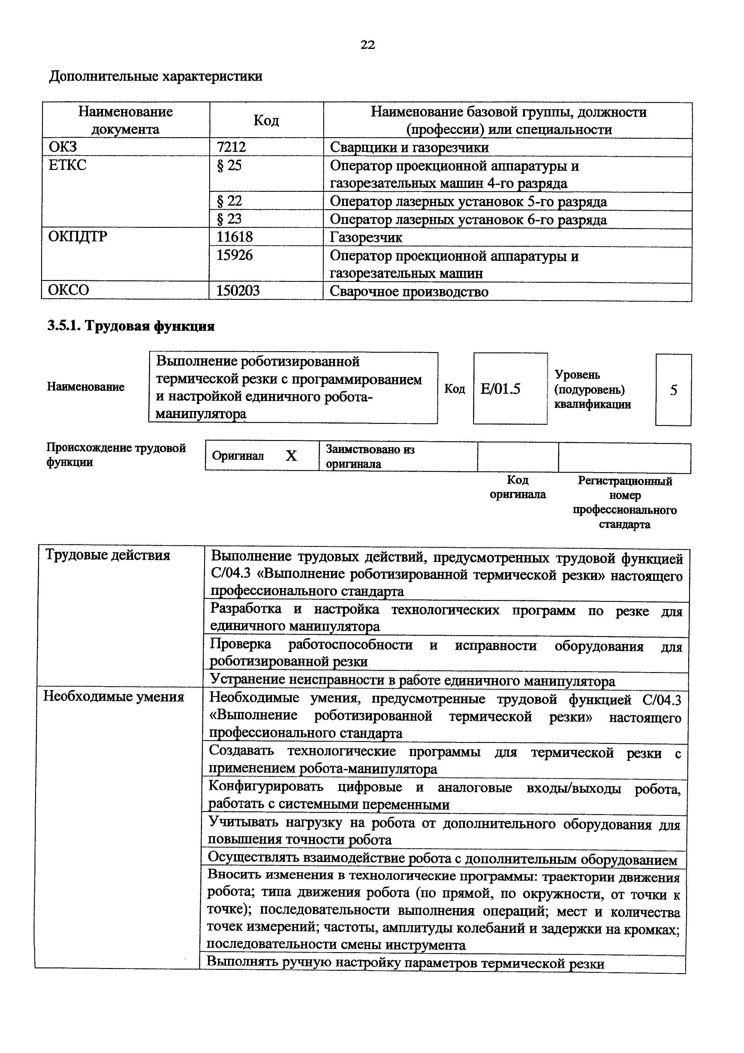 Приказ 989н