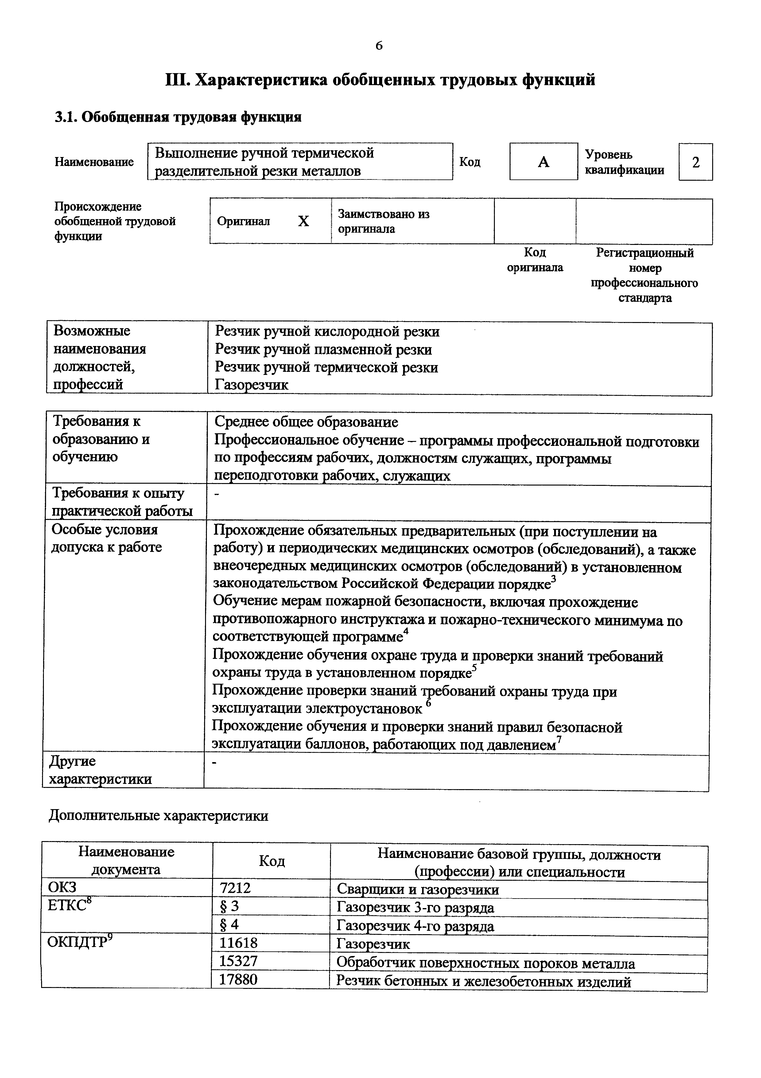 Приказ 989н