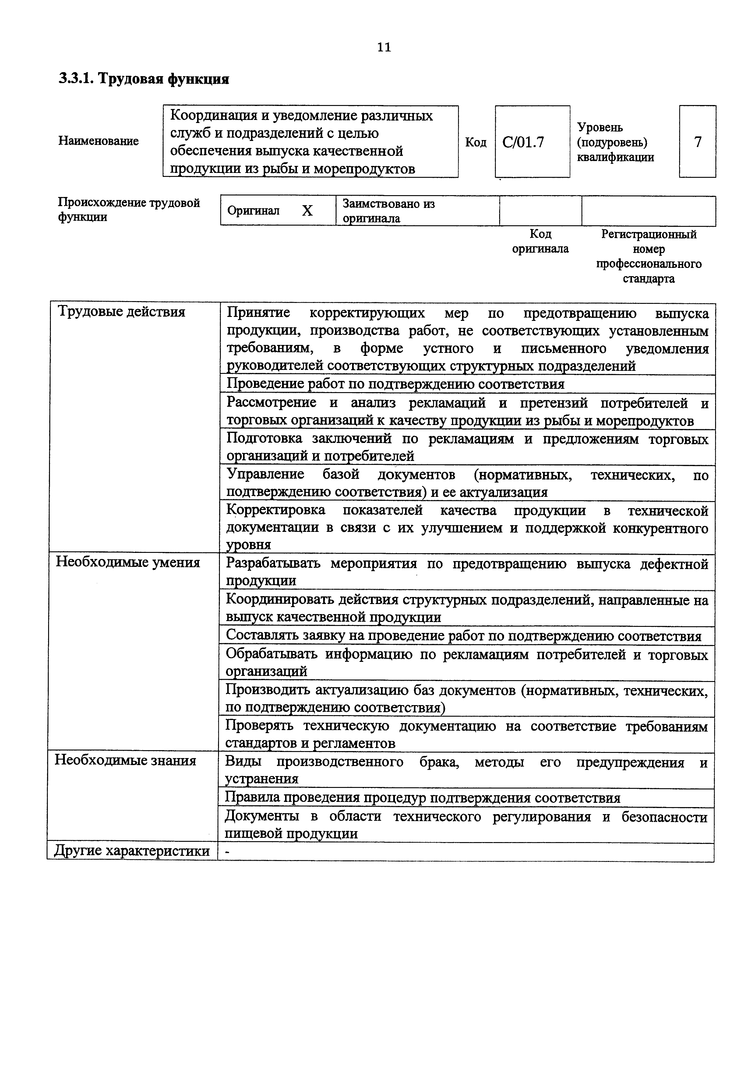 Приказ 955н