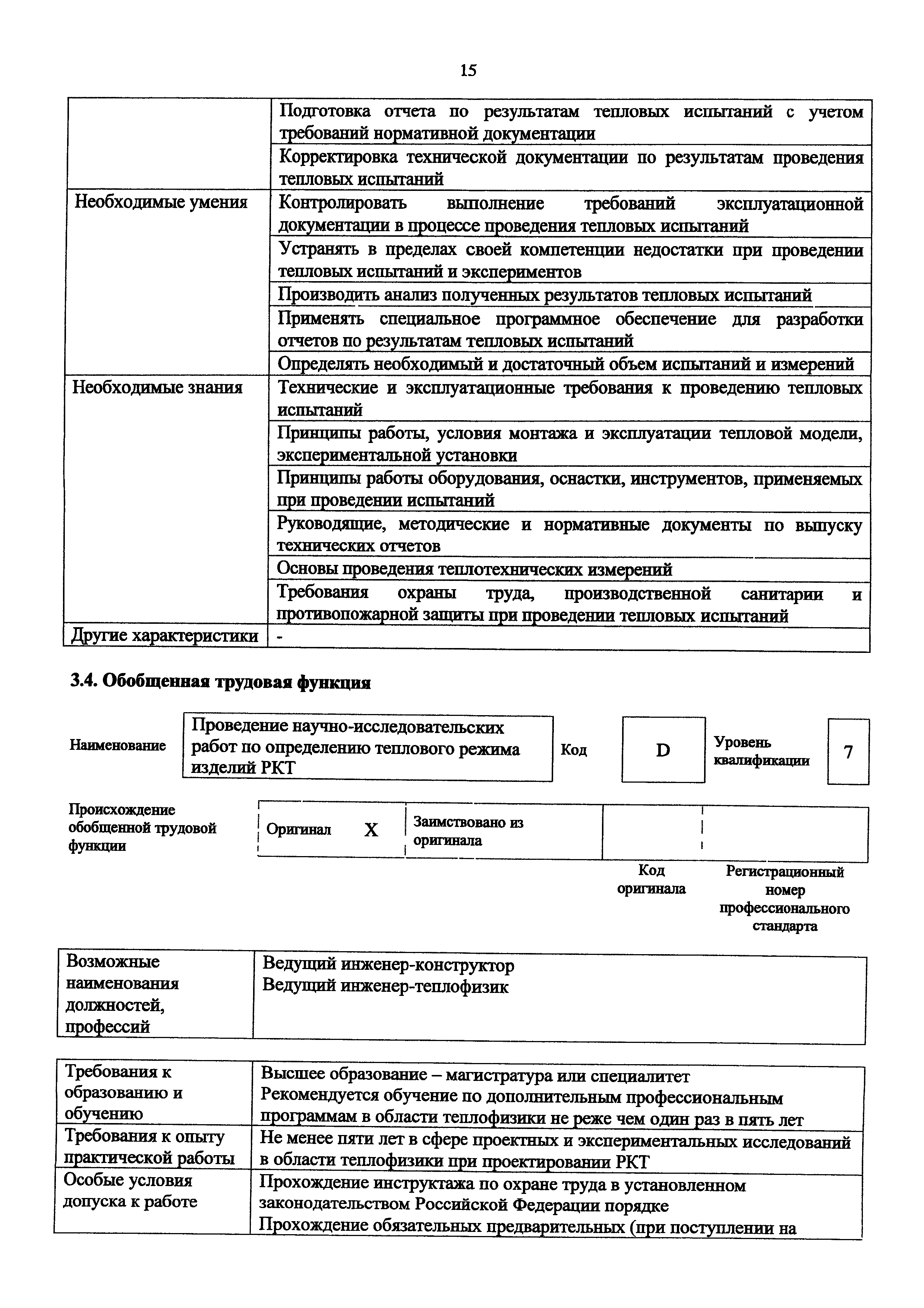 Приказ 963н