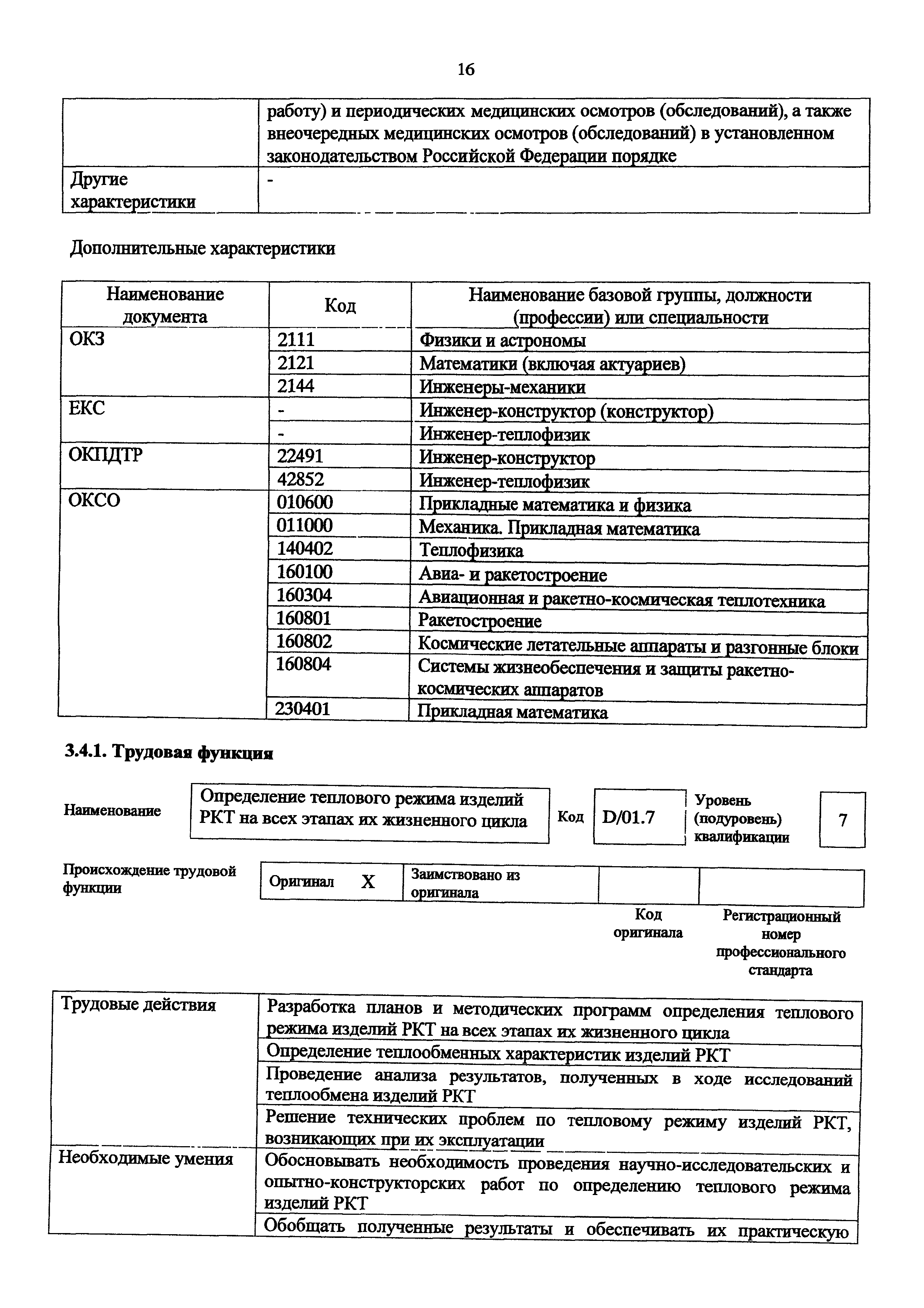 Приказ 963н