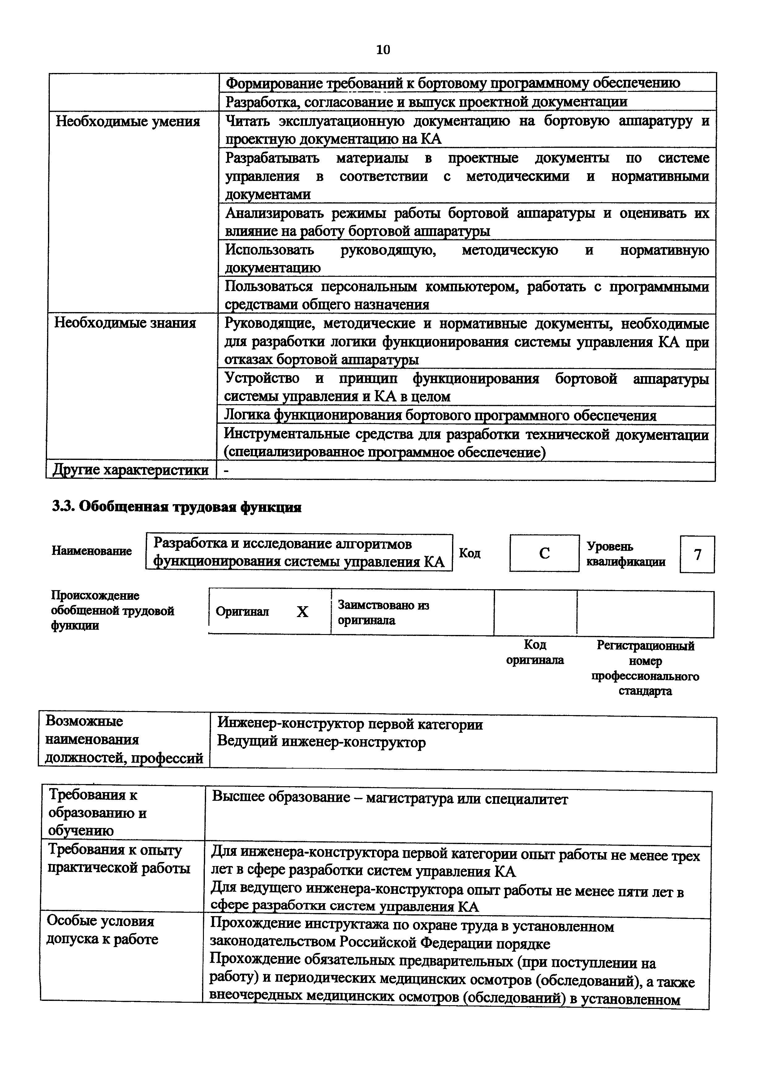 Приказ 964н