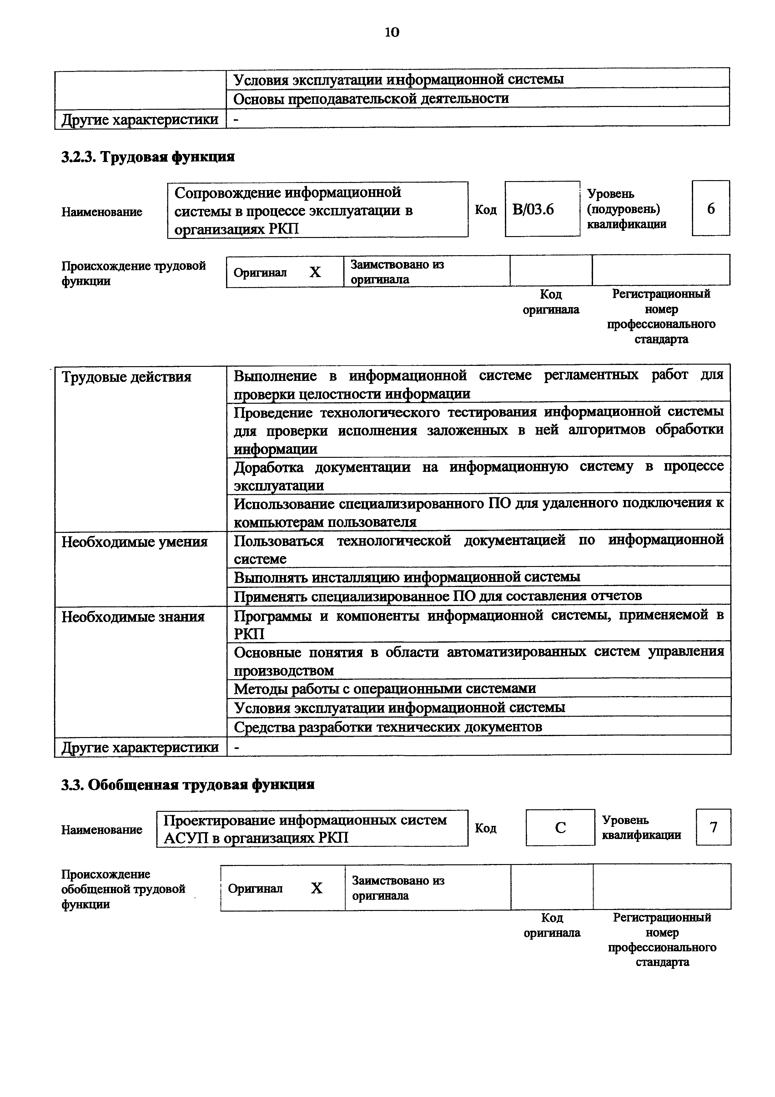 Приказ 965н