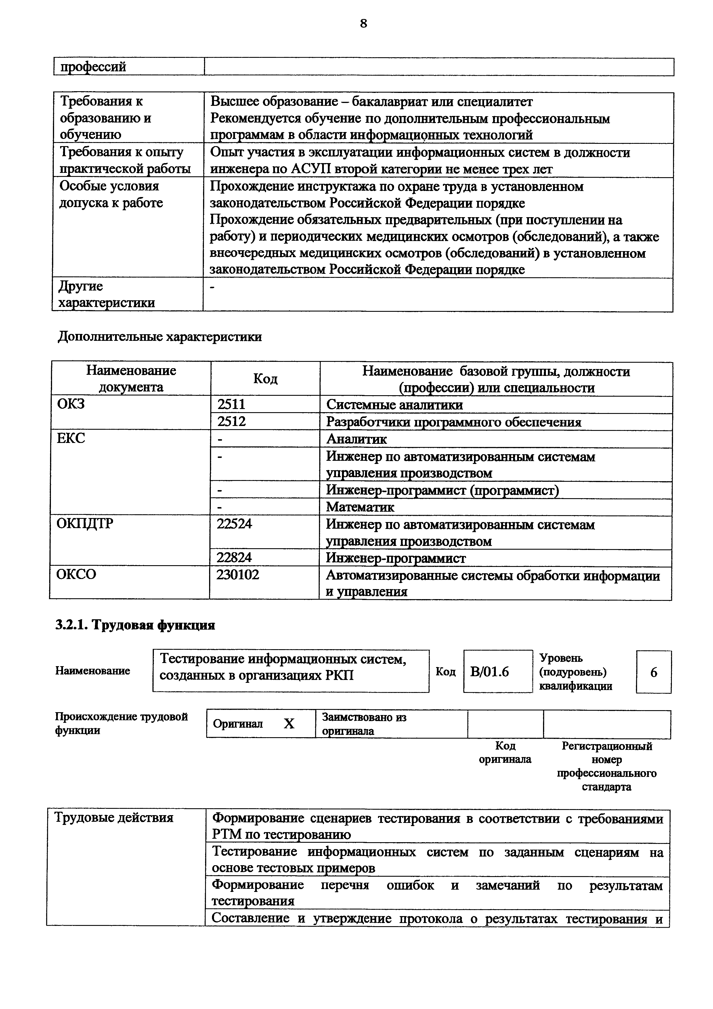 Приказ 965н