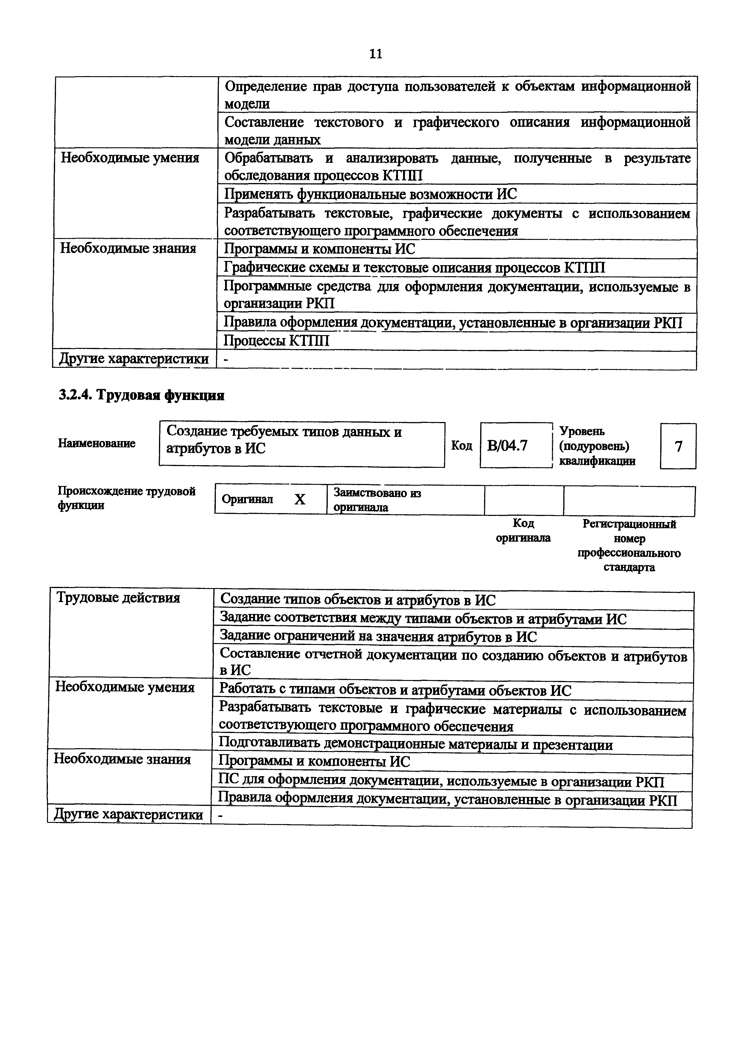 Приказ 969н