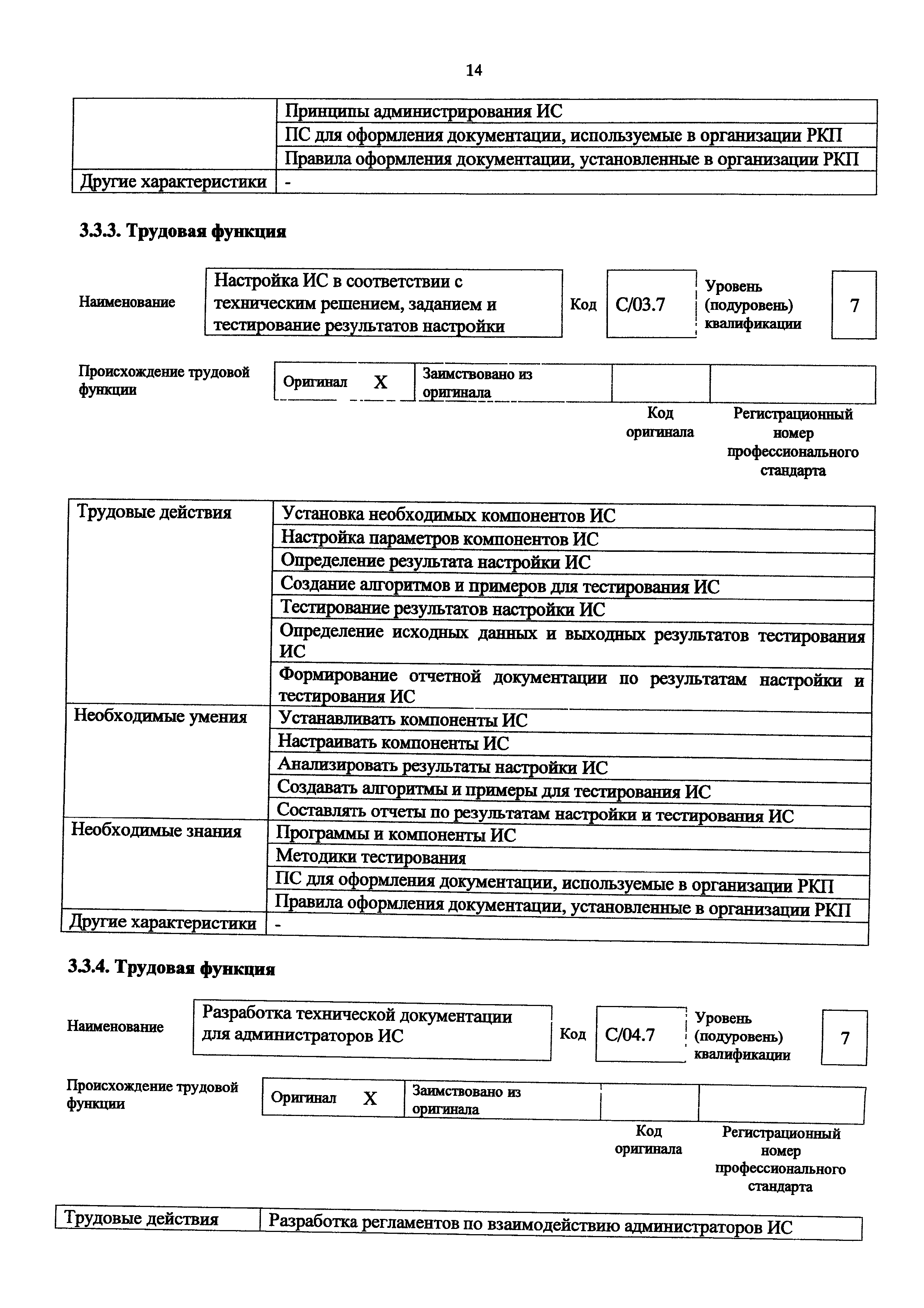 Приказ 969н