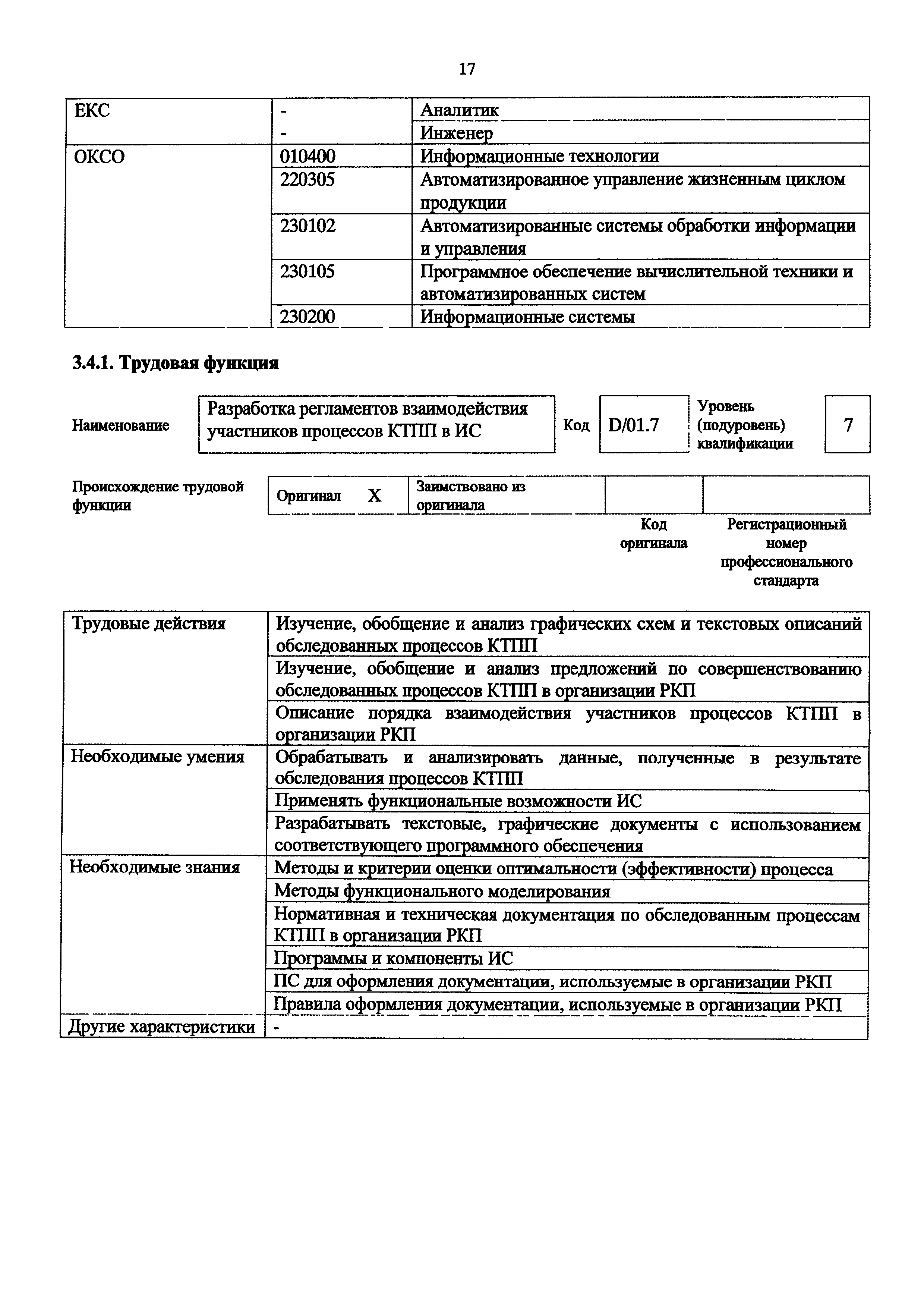 Приказ 969н