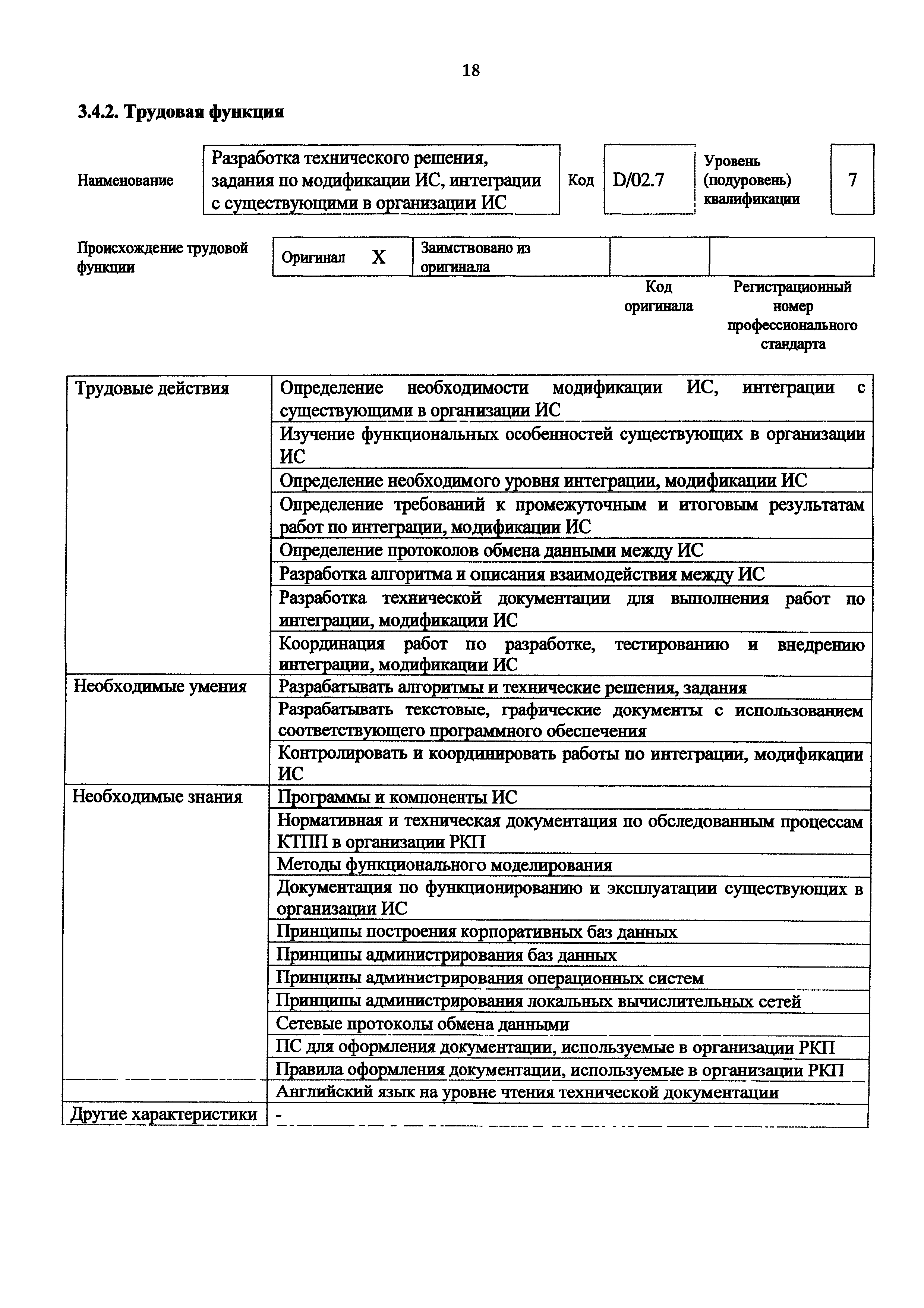 Приказ 969н