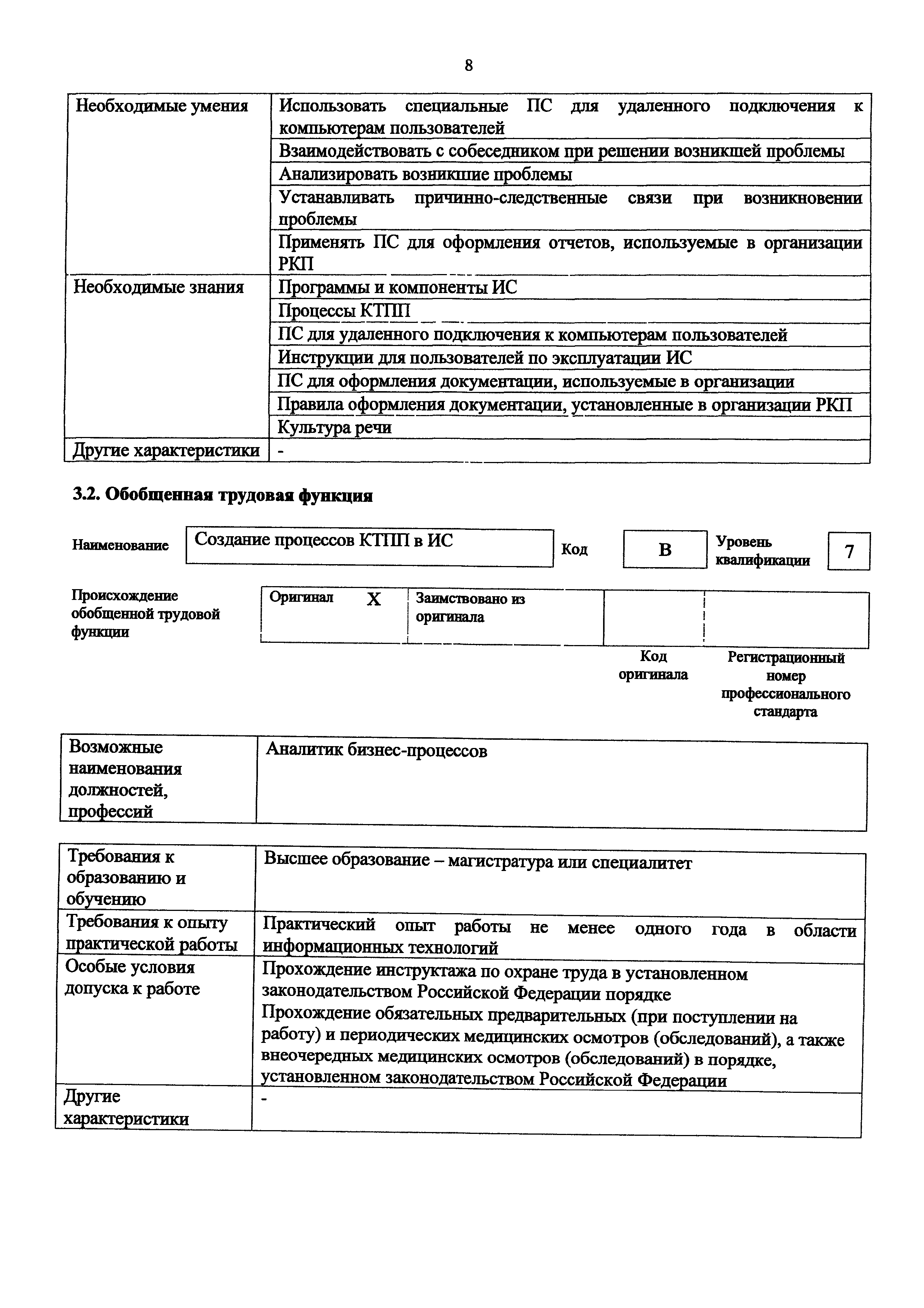 Приказ 969н