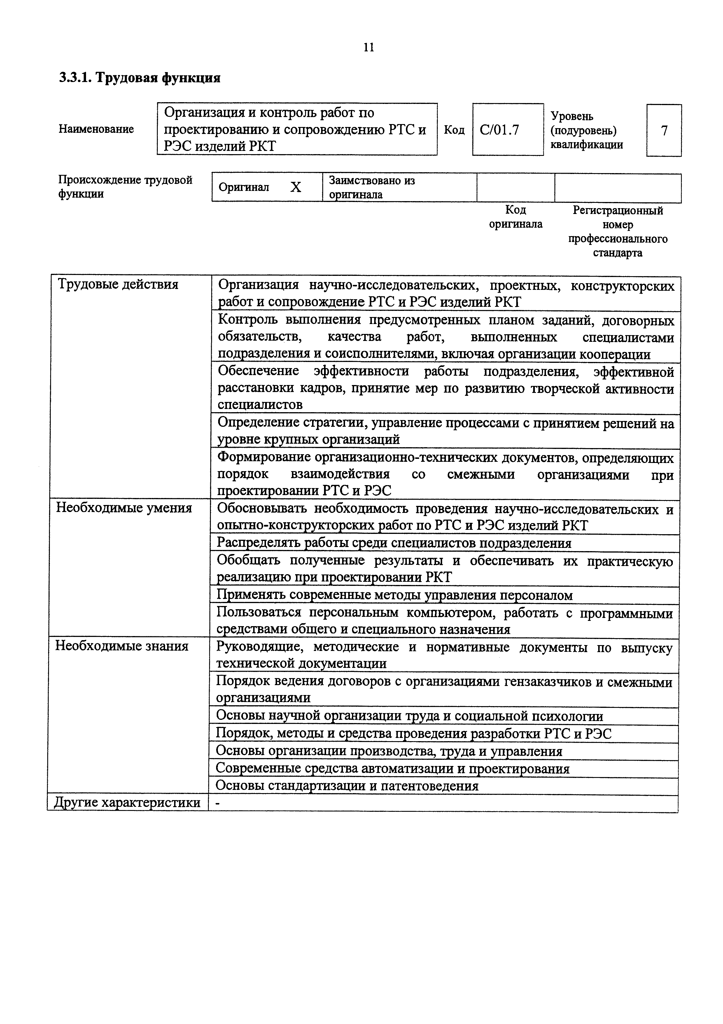 Приказ 971н