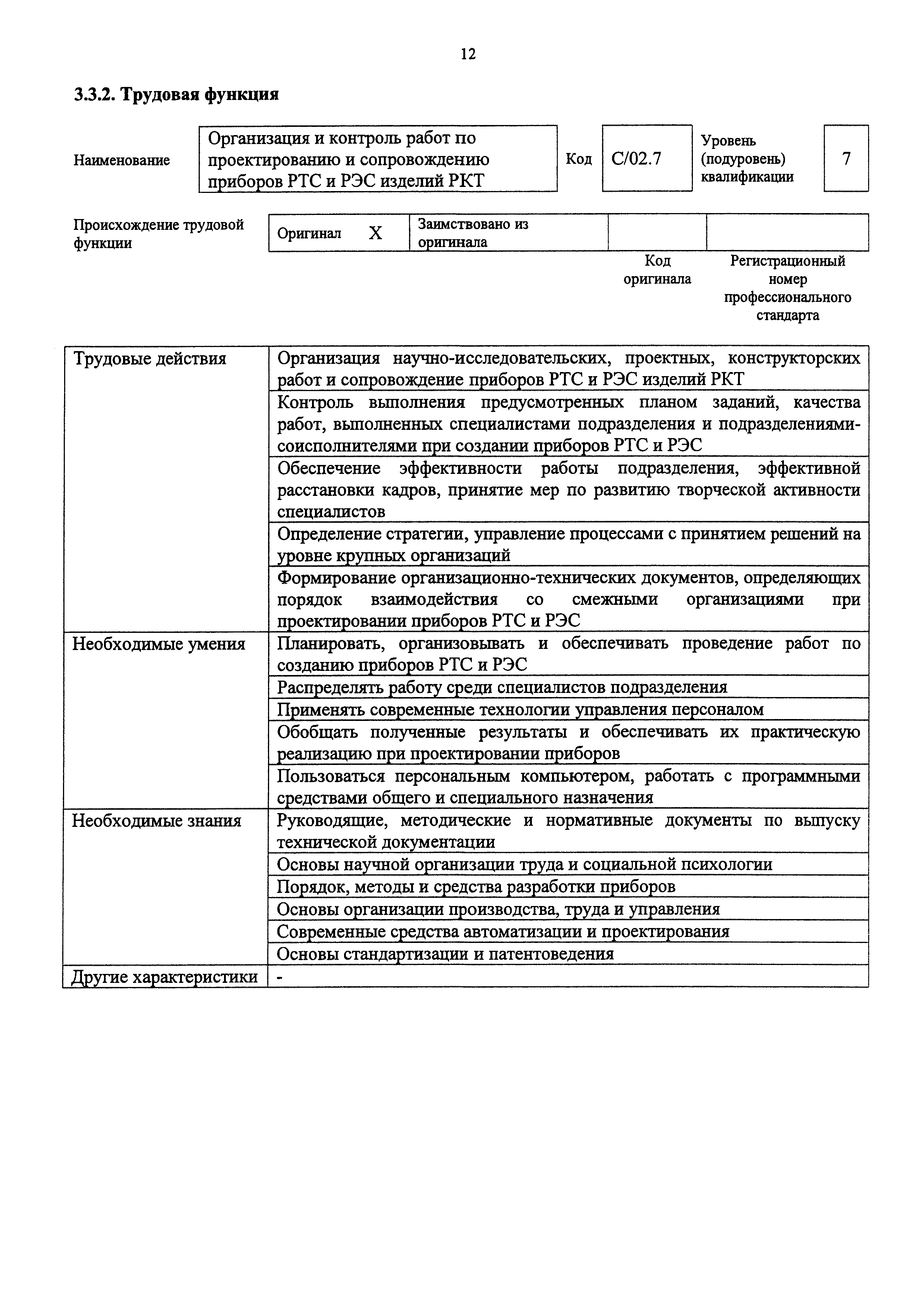 Приказ 971н