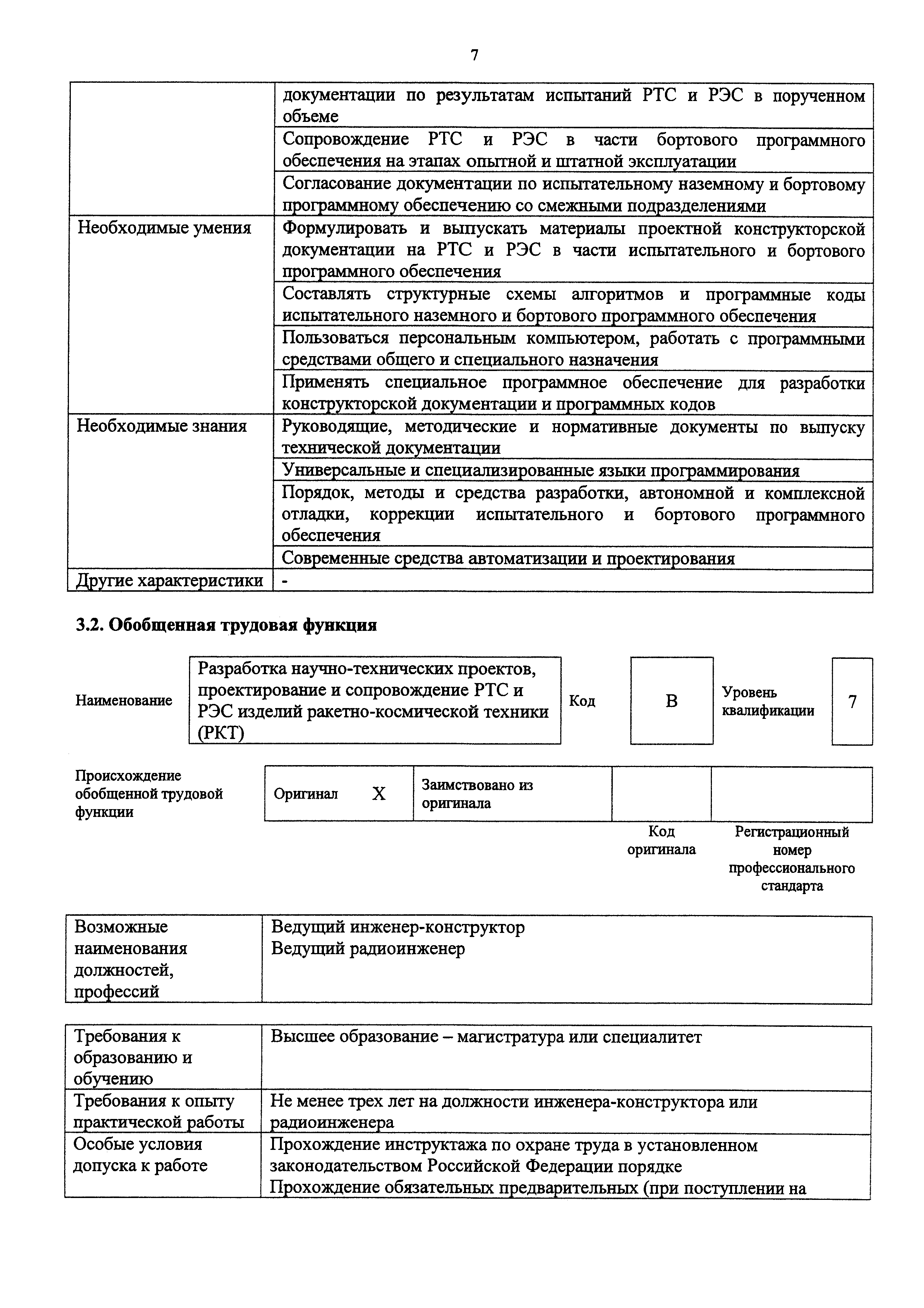 Приказ 971н