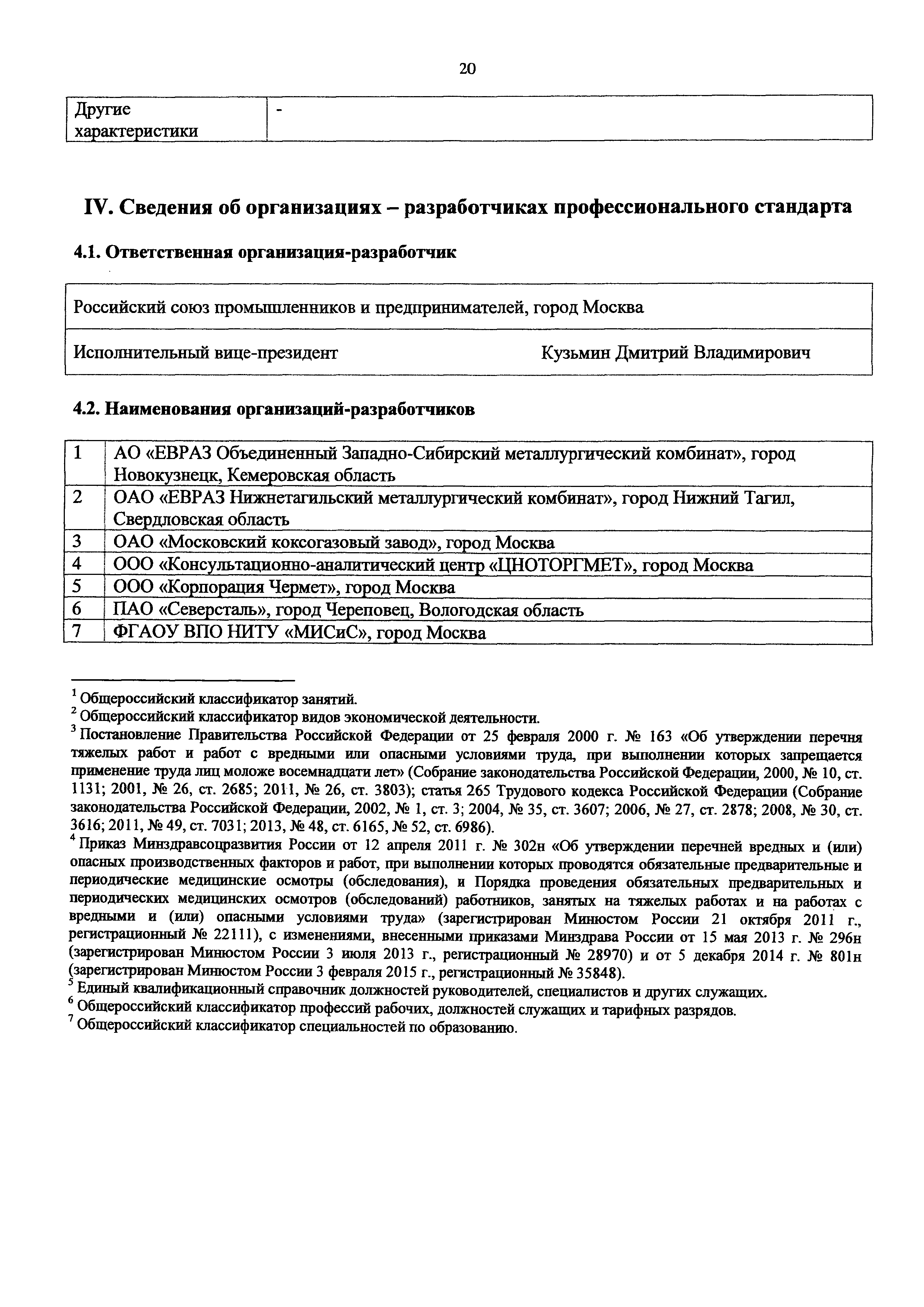 Приказ 978н