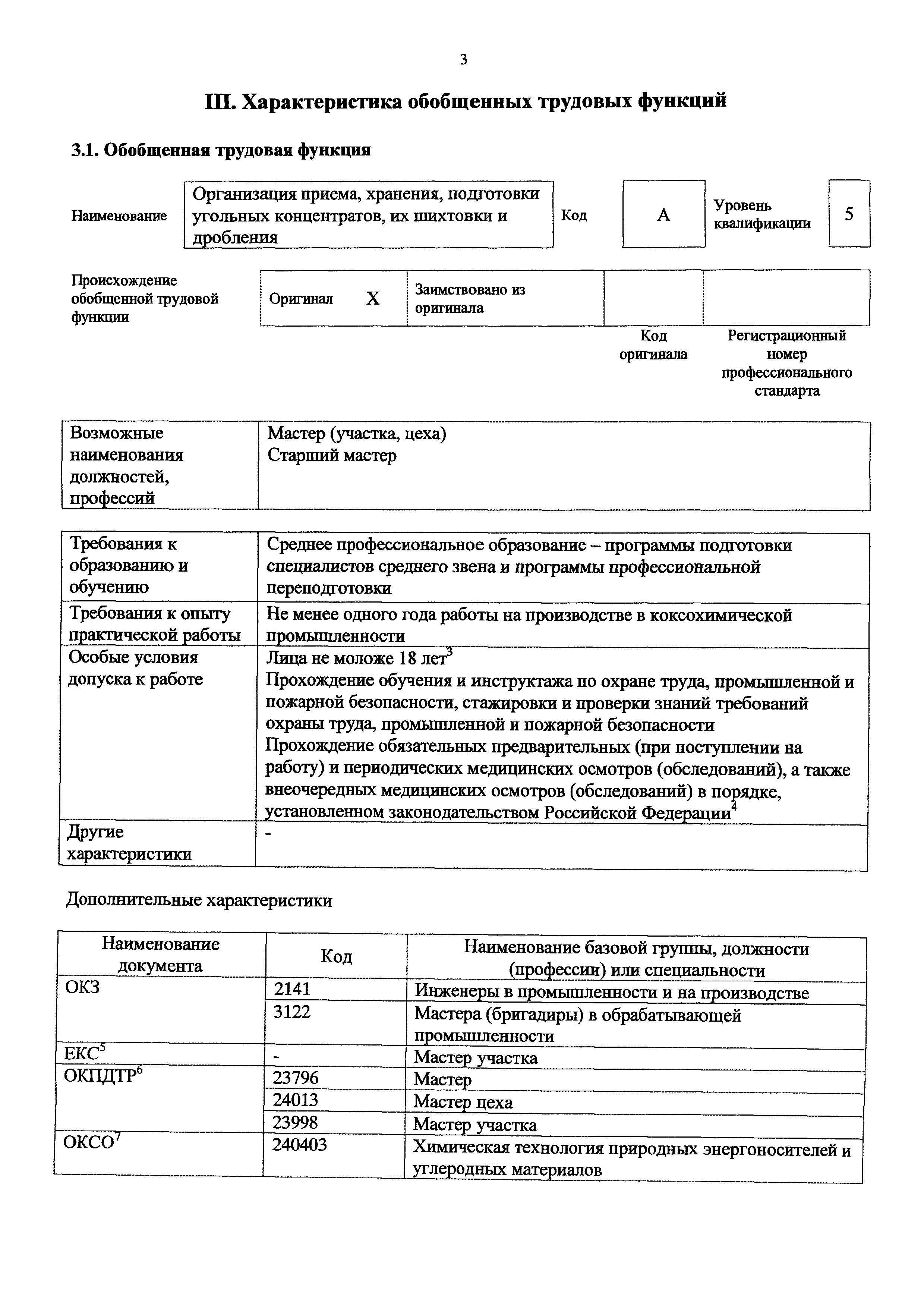 Приказ 978н