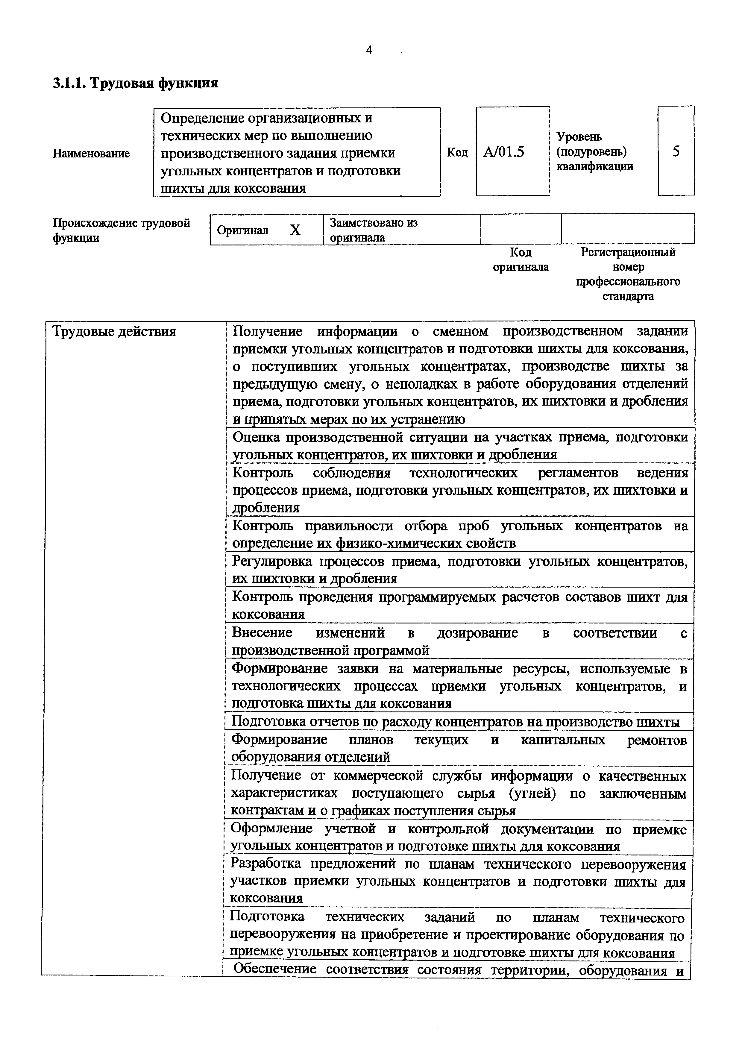 Приказ 978н