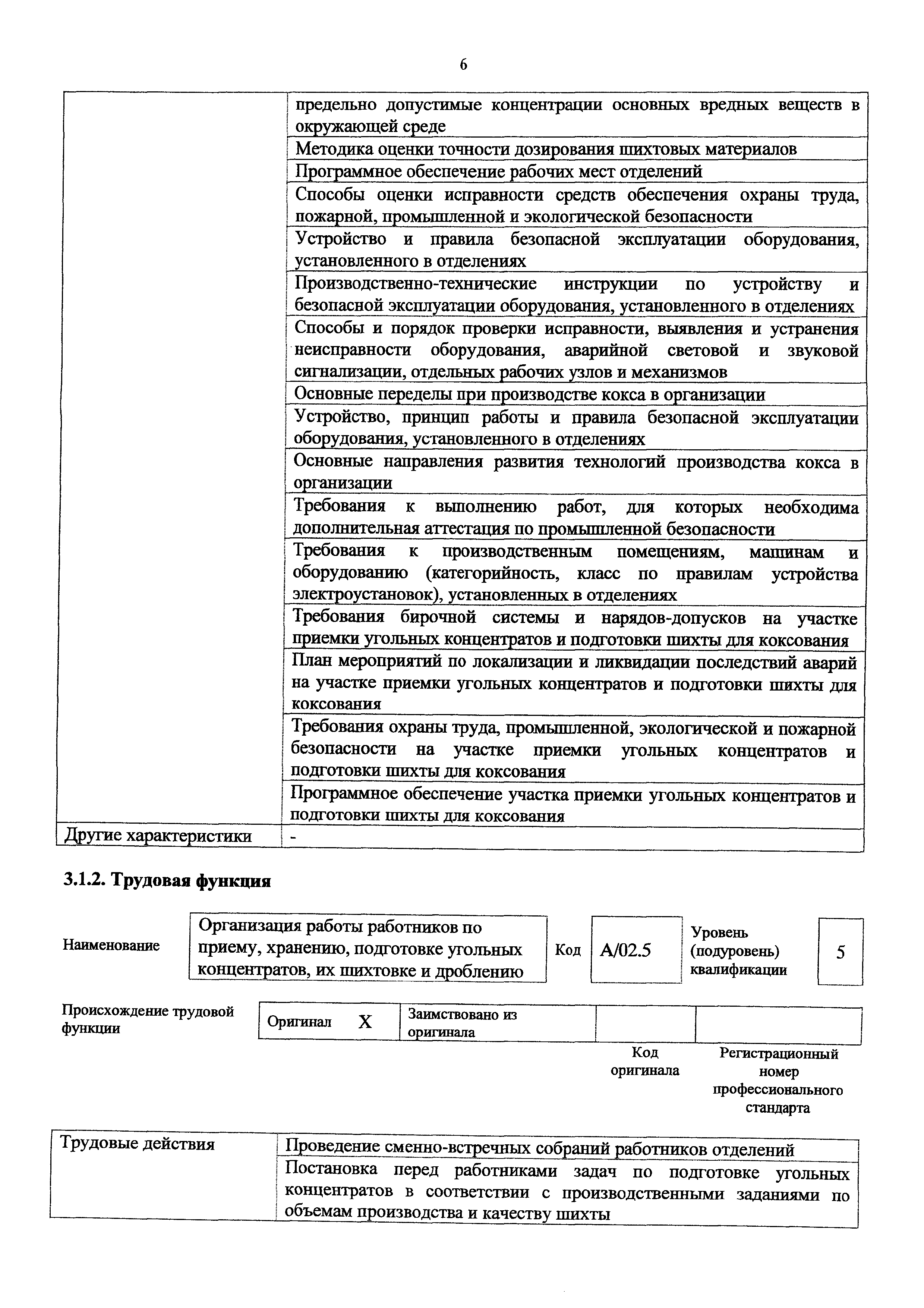 Приказ 978н