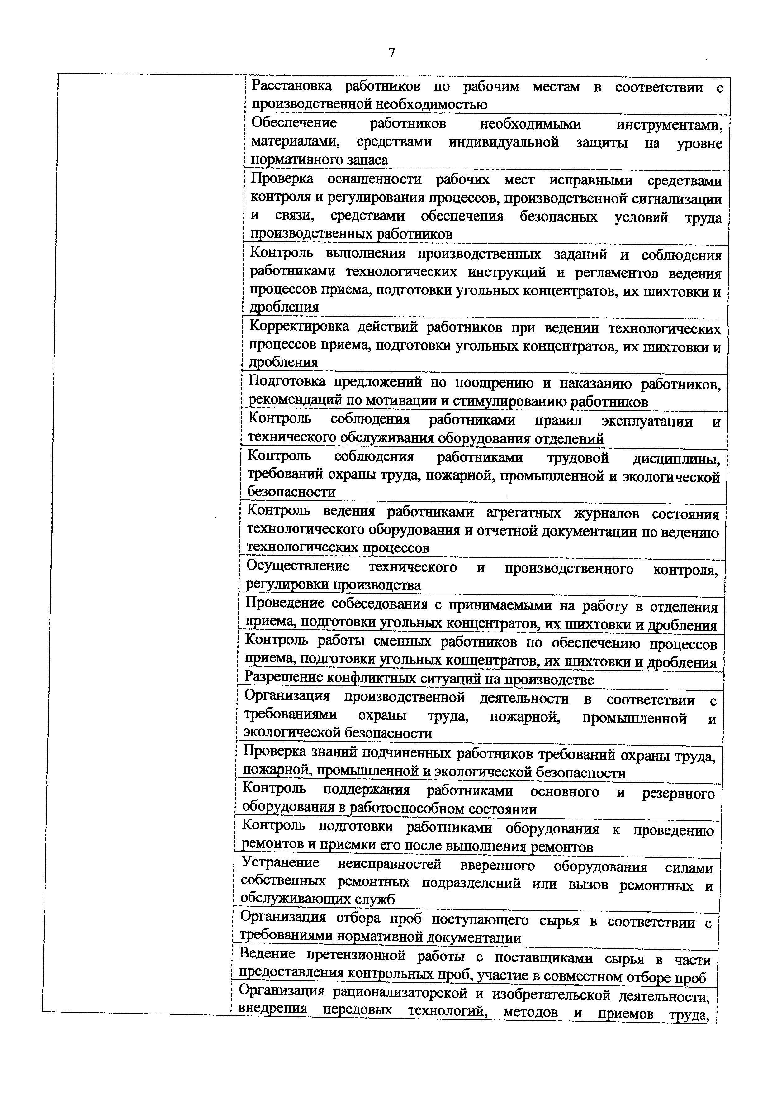 Приказ 978н