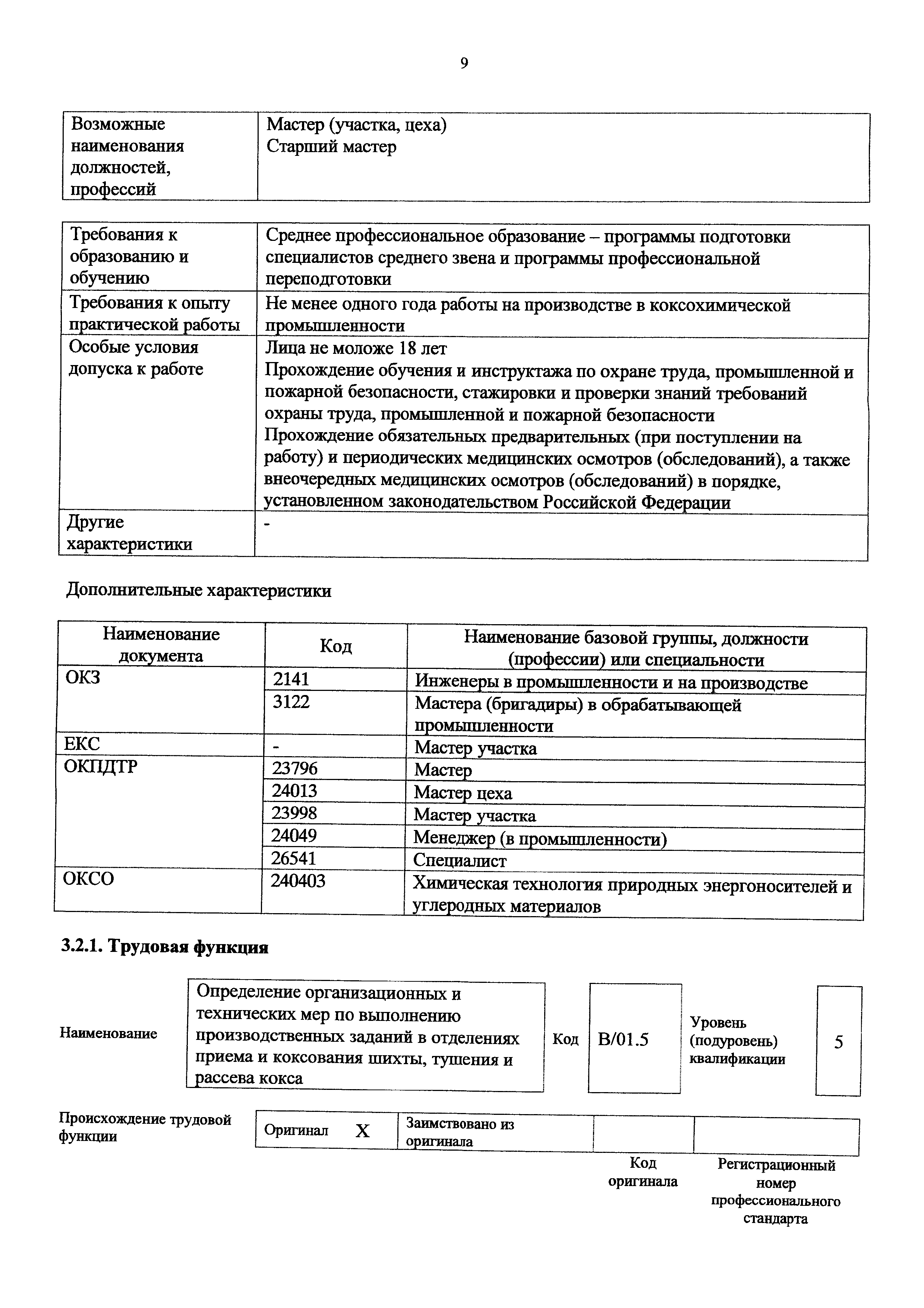 Приказ 978н