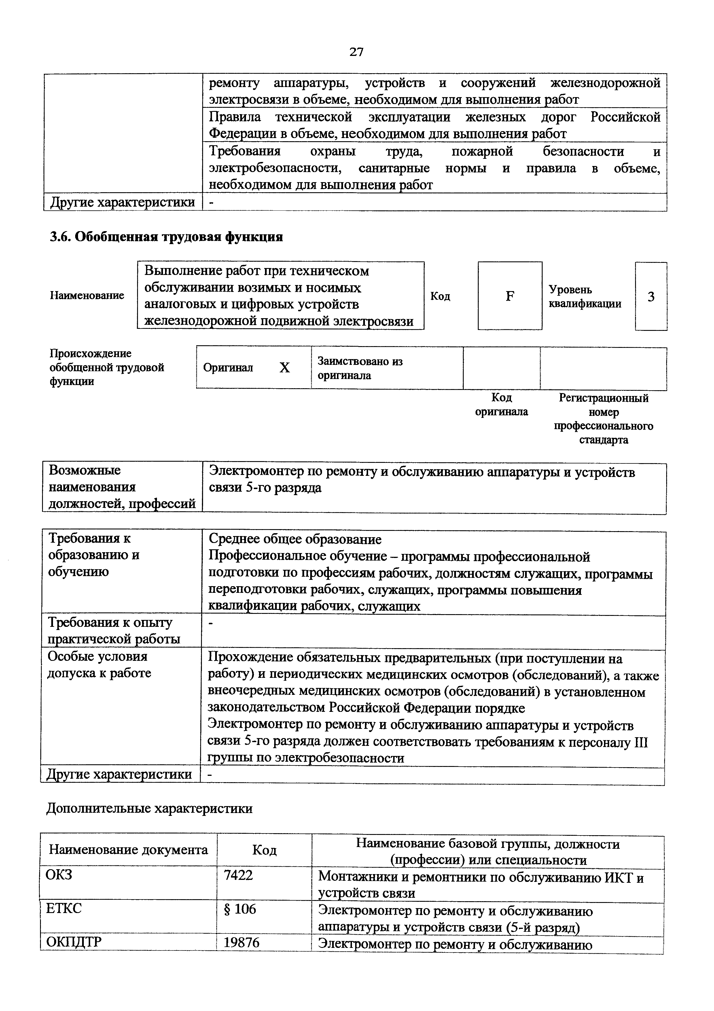 Приказ 992н