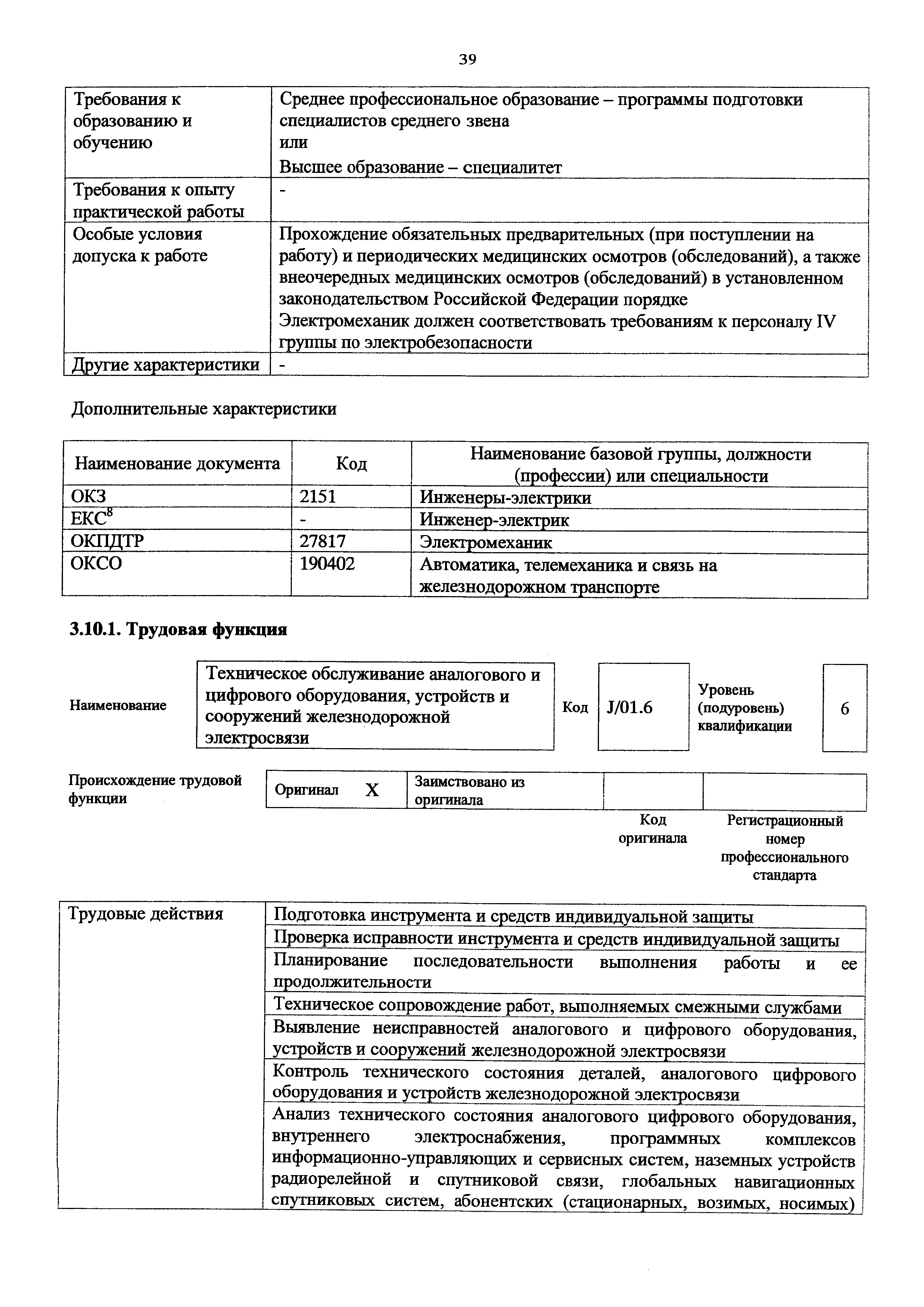 Приказ 992н