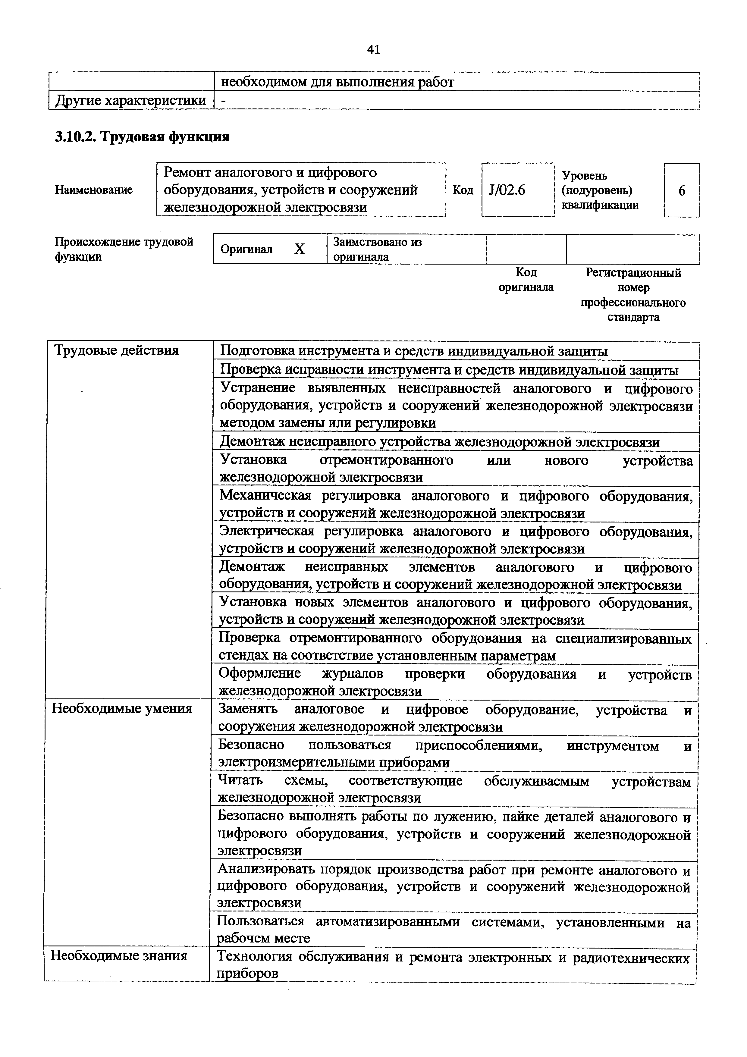 Приказ 992н