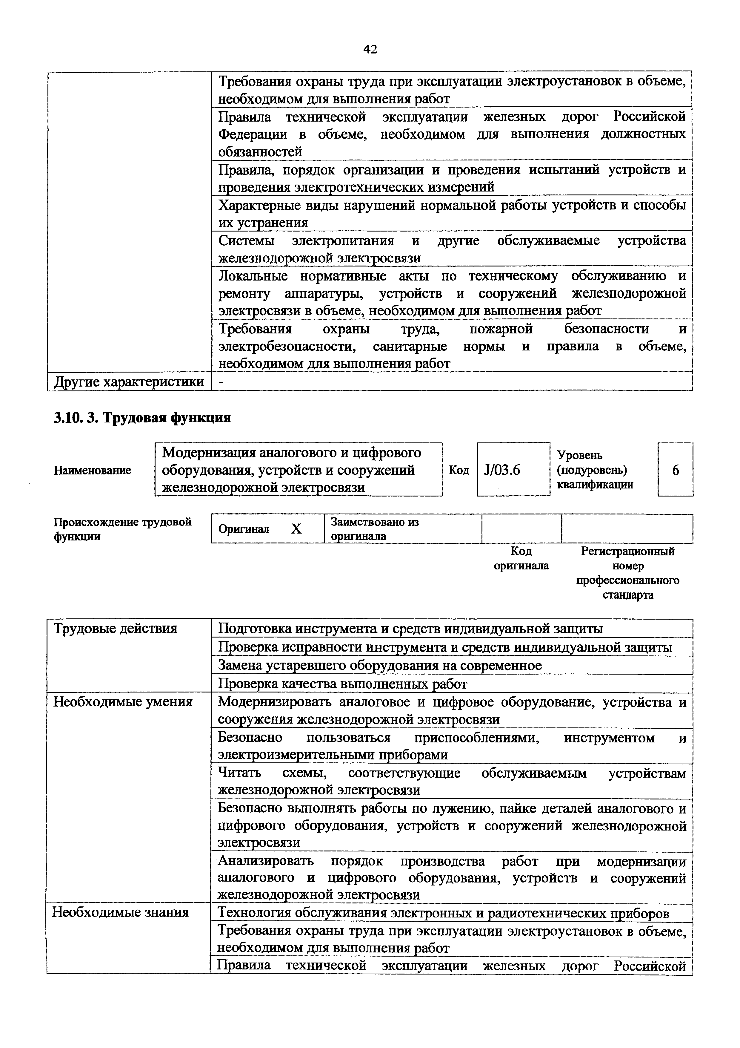 Приказ 992н