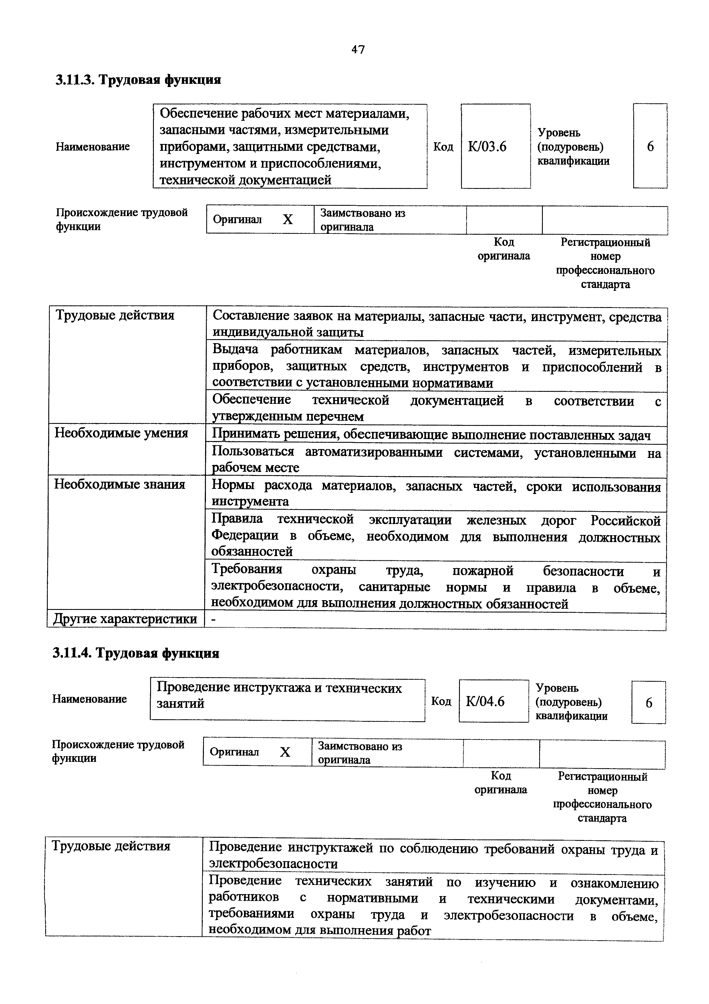 Приказ 992н