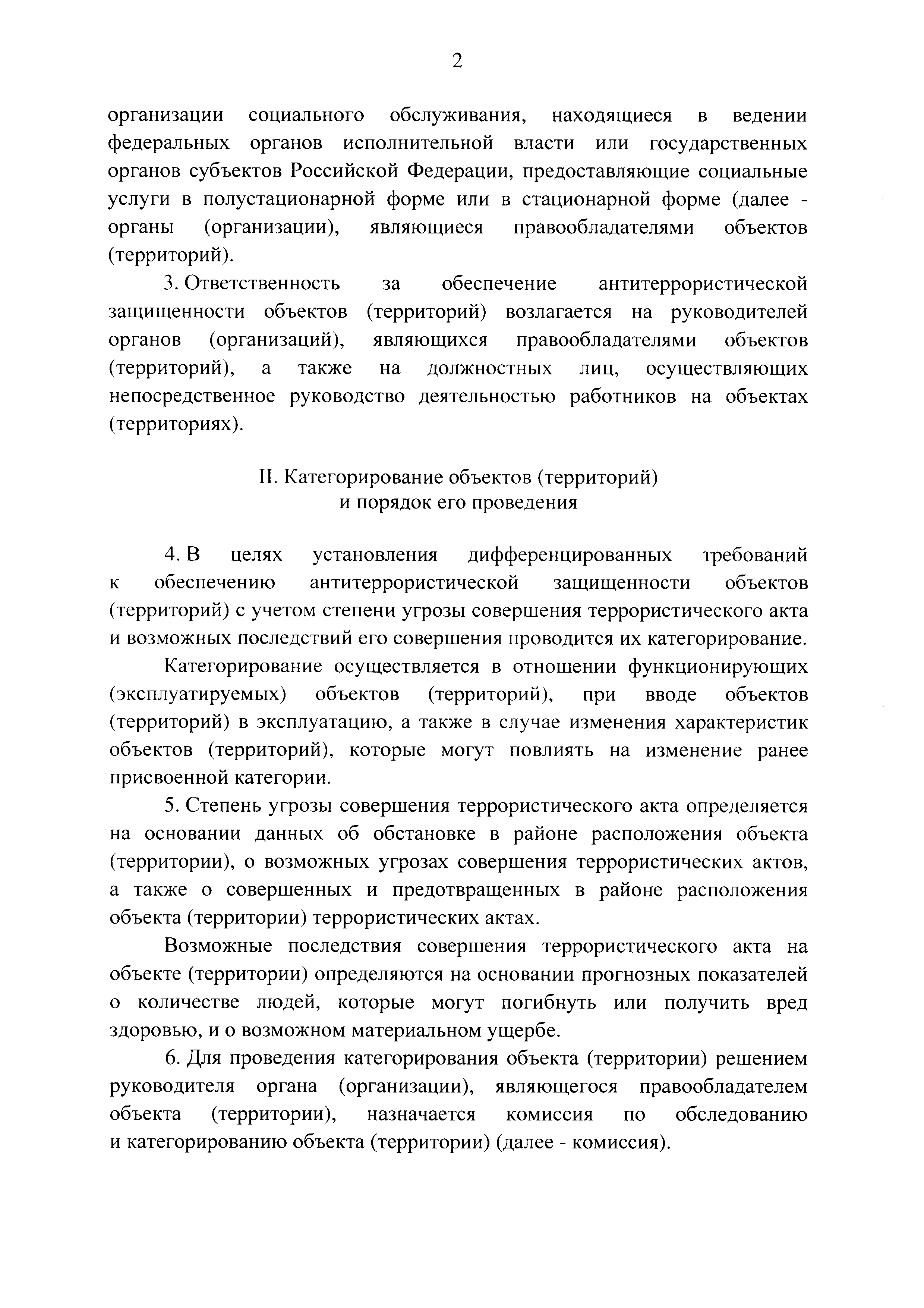 Постановление 410