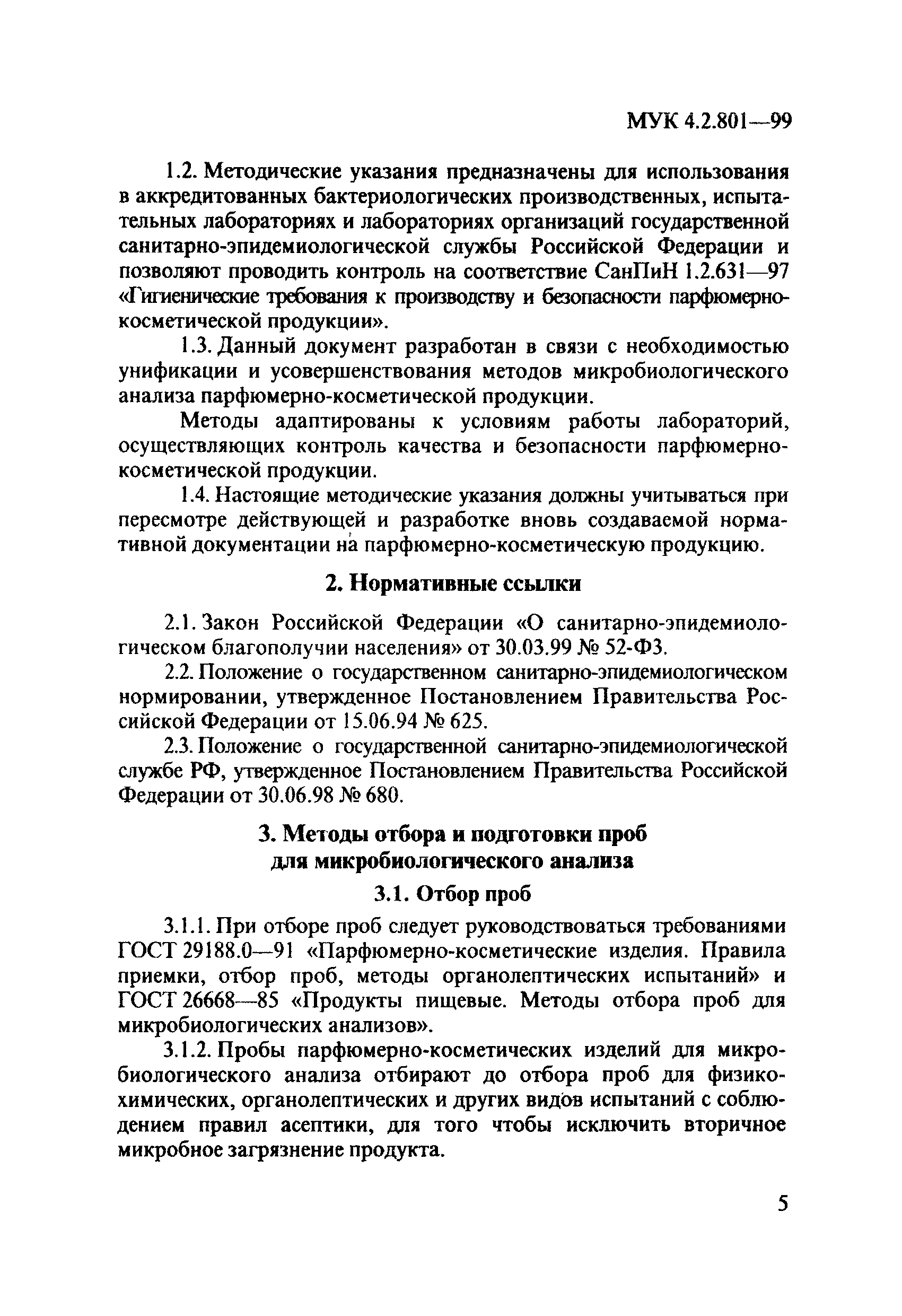 МУК 4.2.801-99