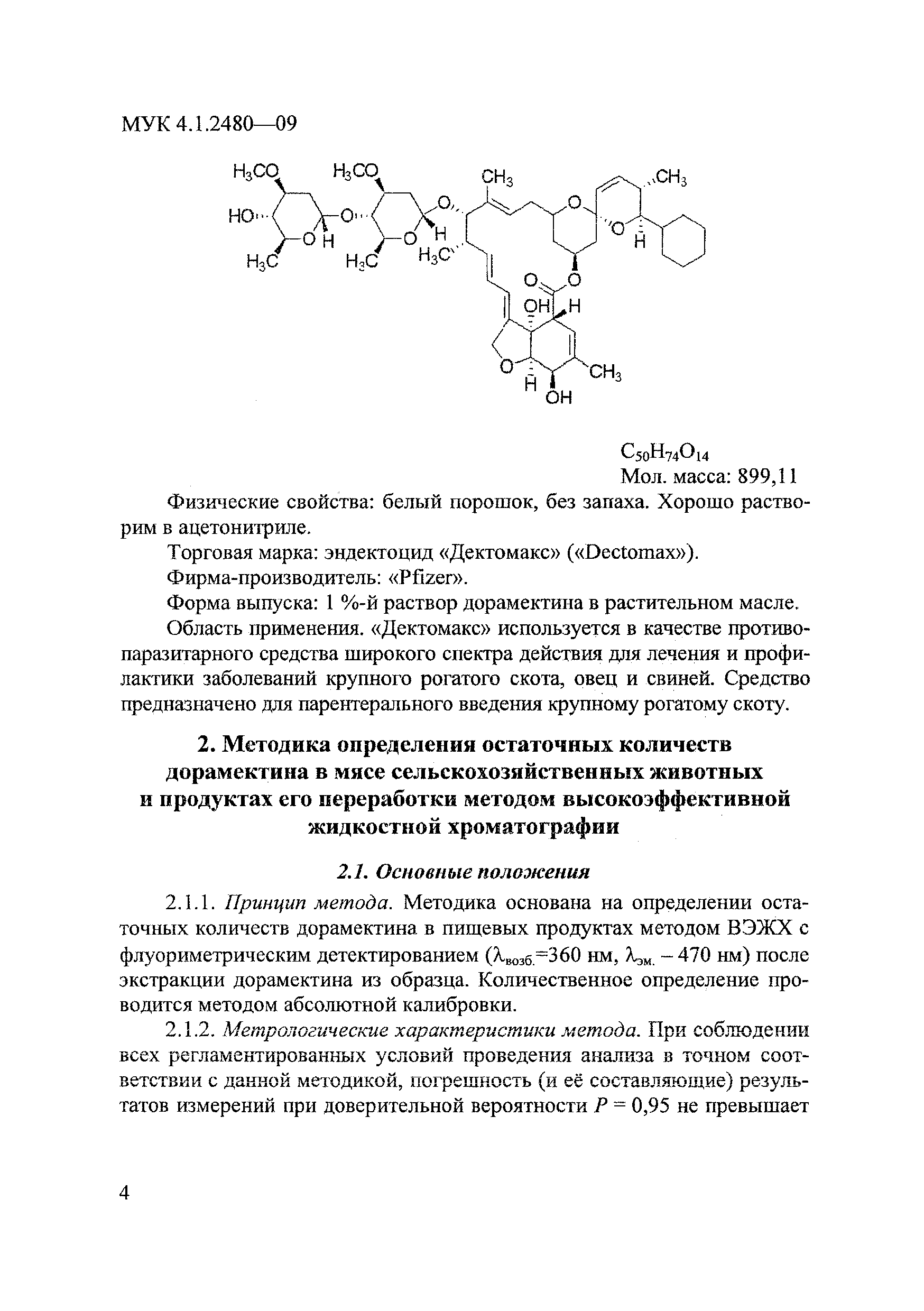 МУК 4.1.2480-09