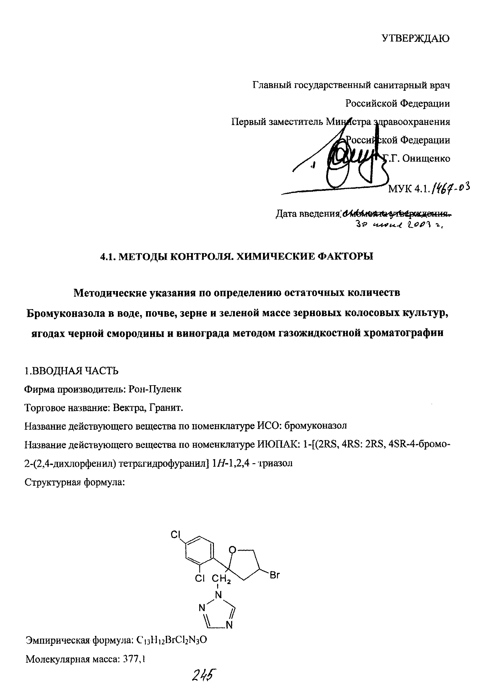 МУК 4.1.1467-03