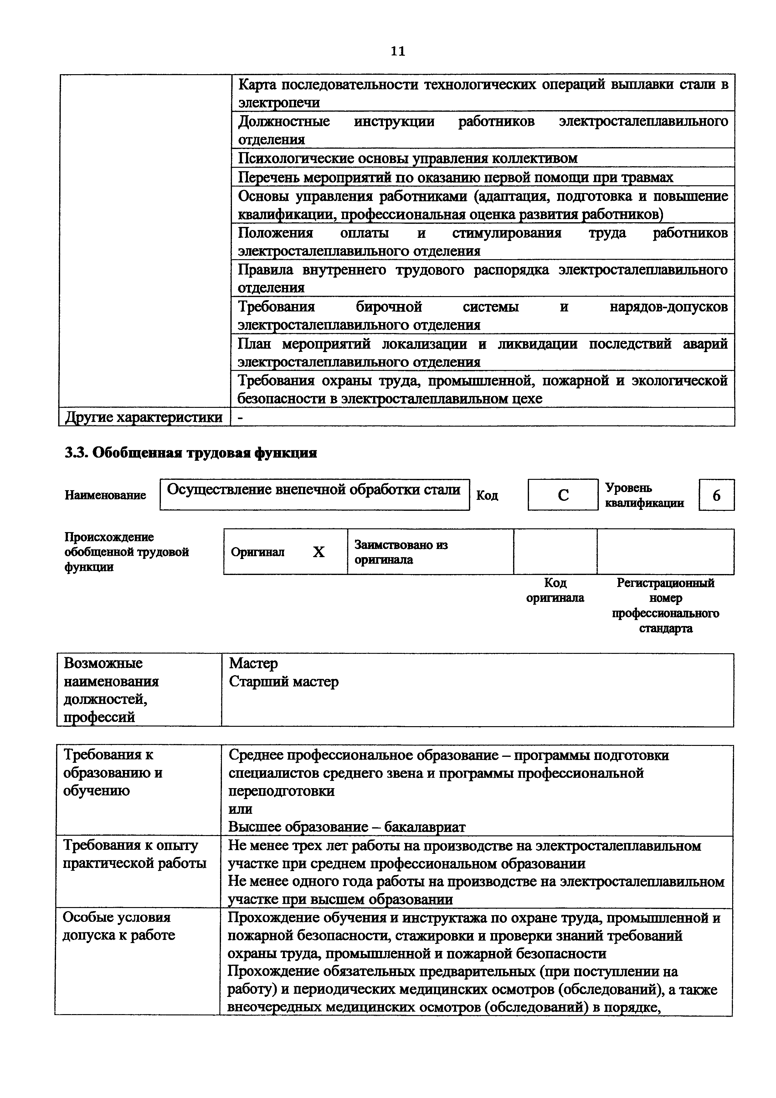 Приказ 980н