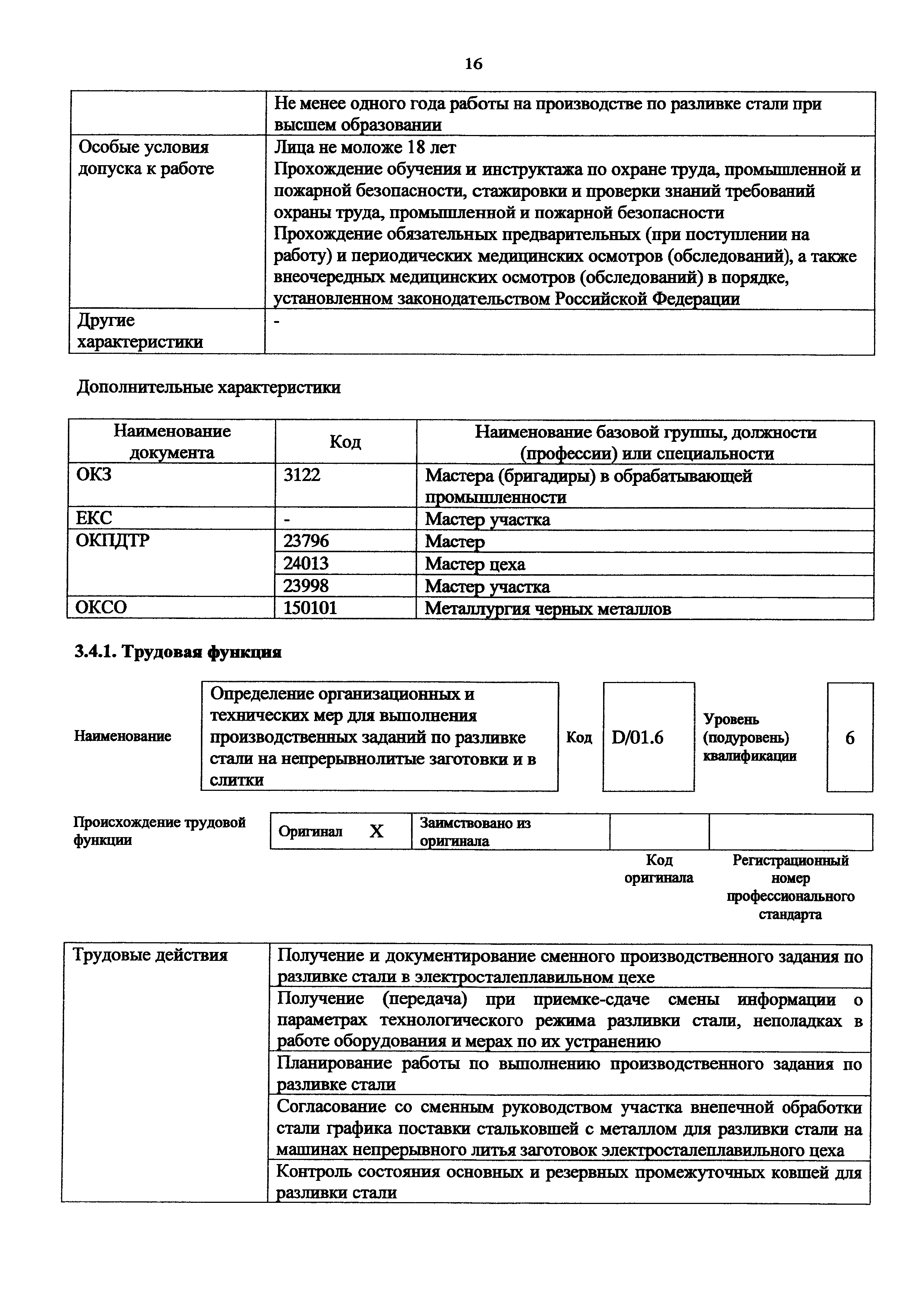 Приказ 980н